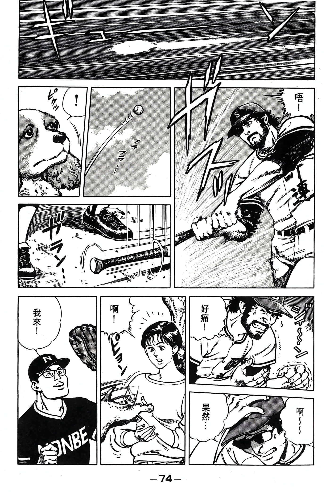 Page 75