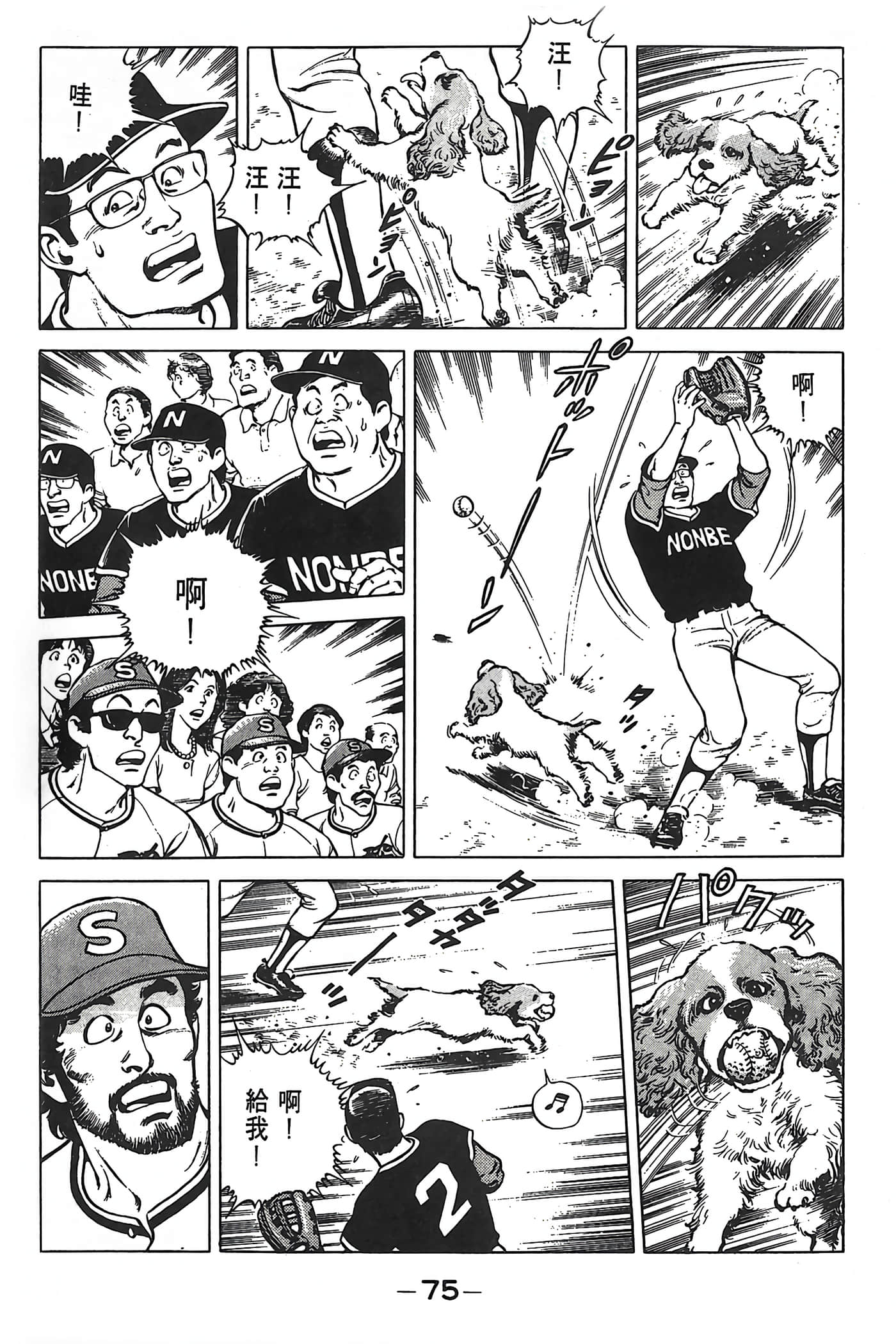 Page 76