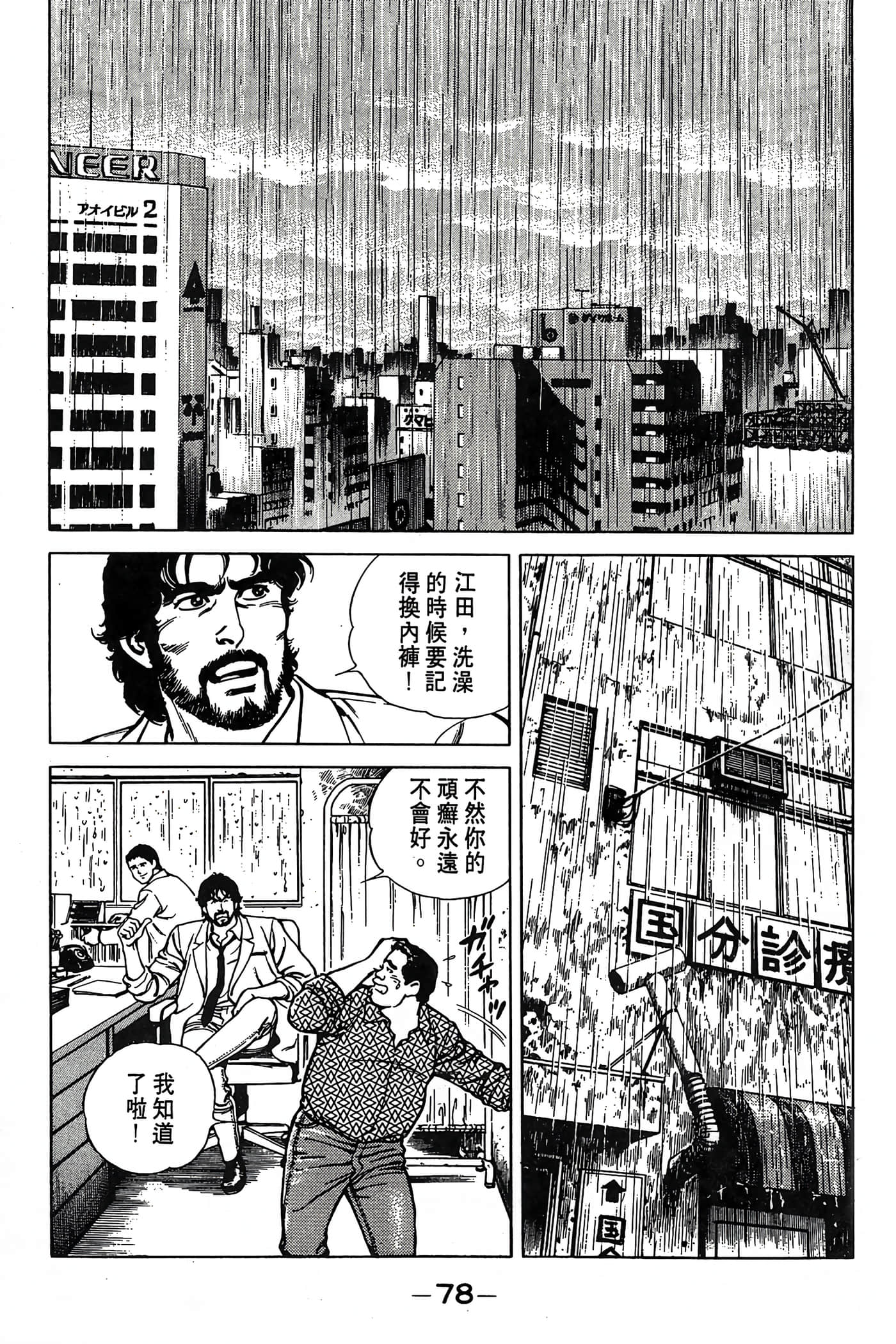Page 79
