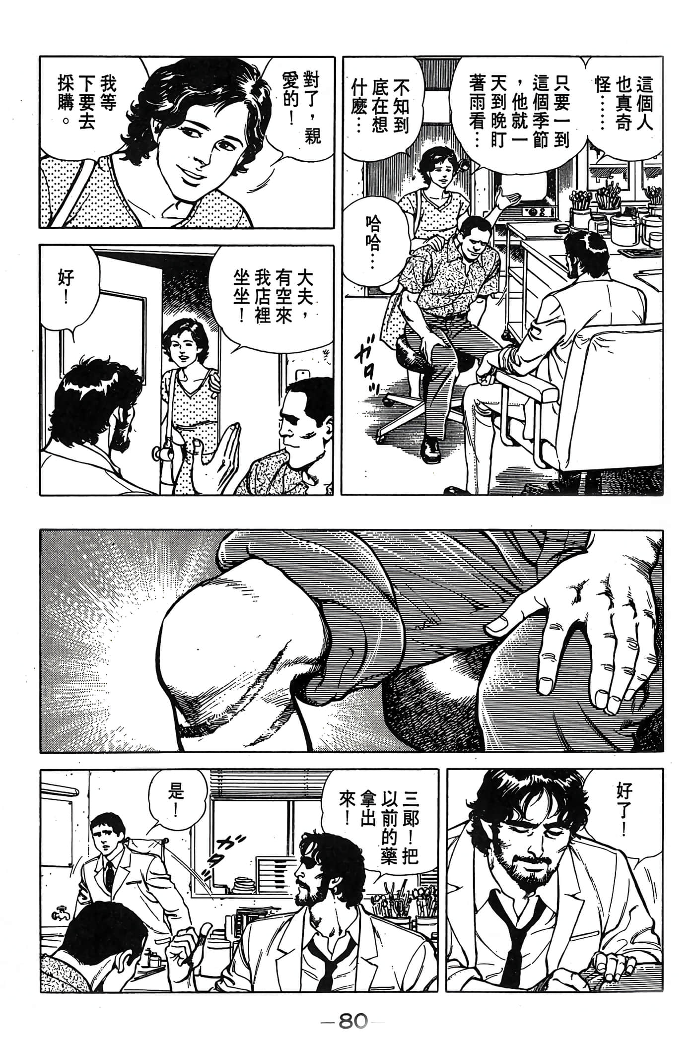 Page 81