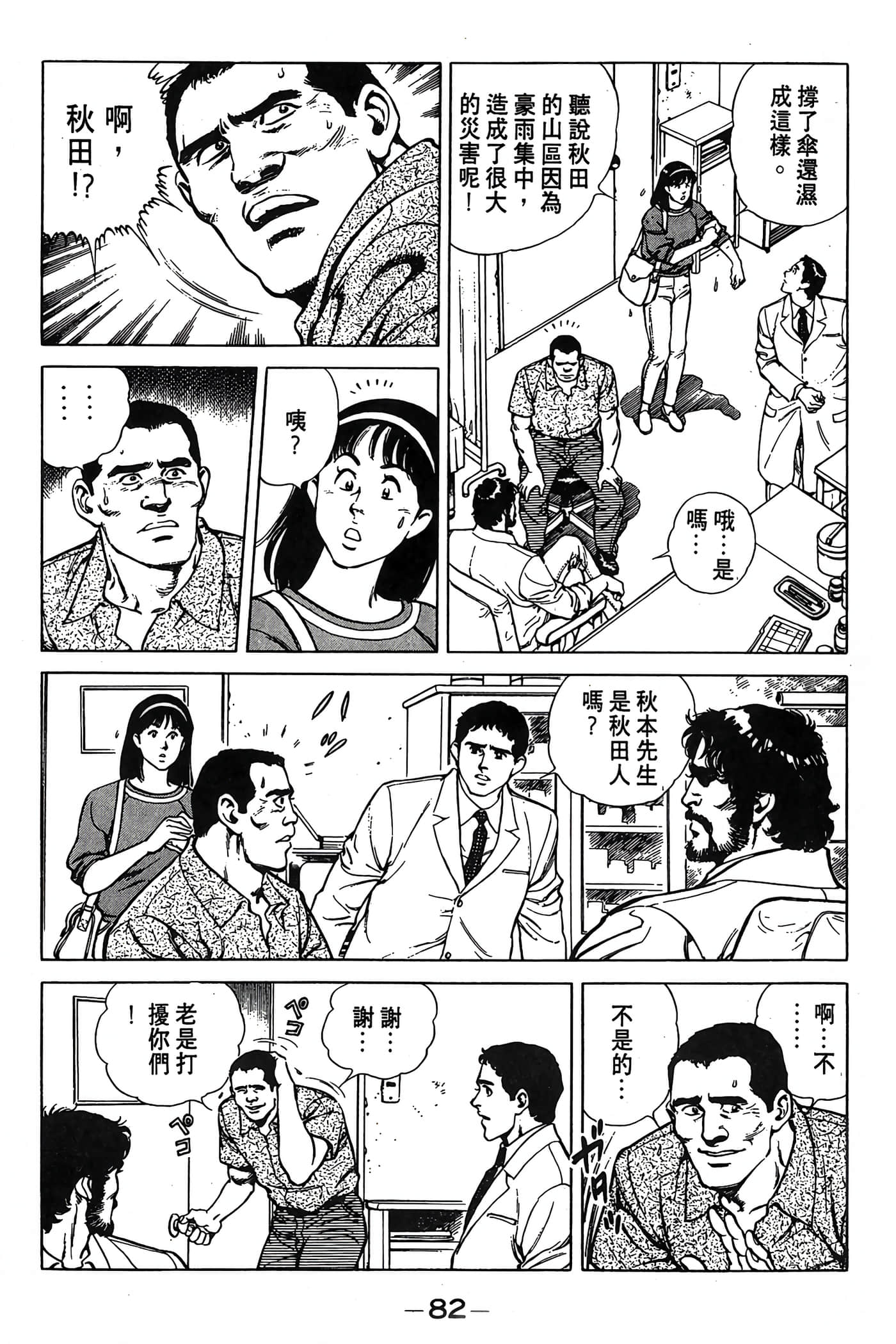 Page 83