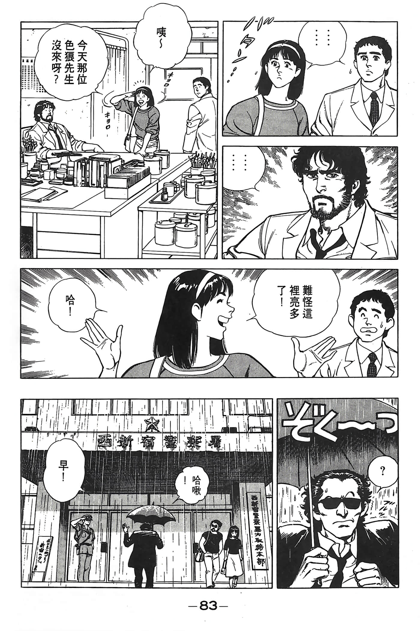 Page 84