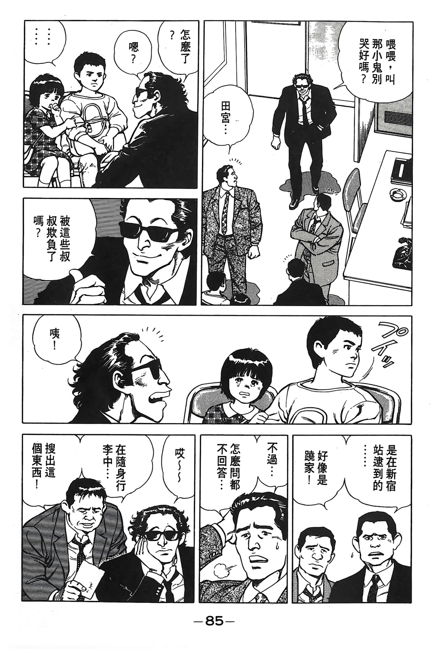 Page 86