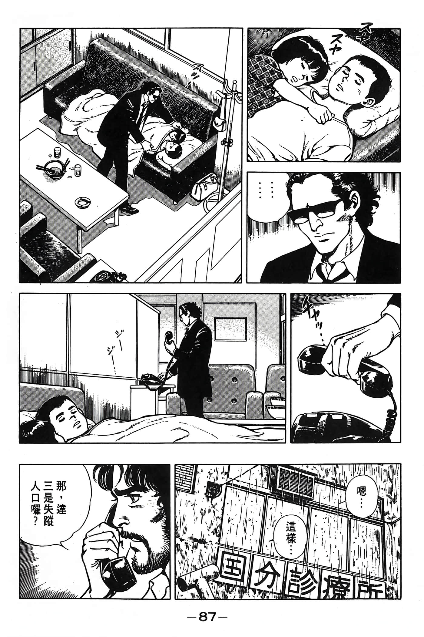 Page 88