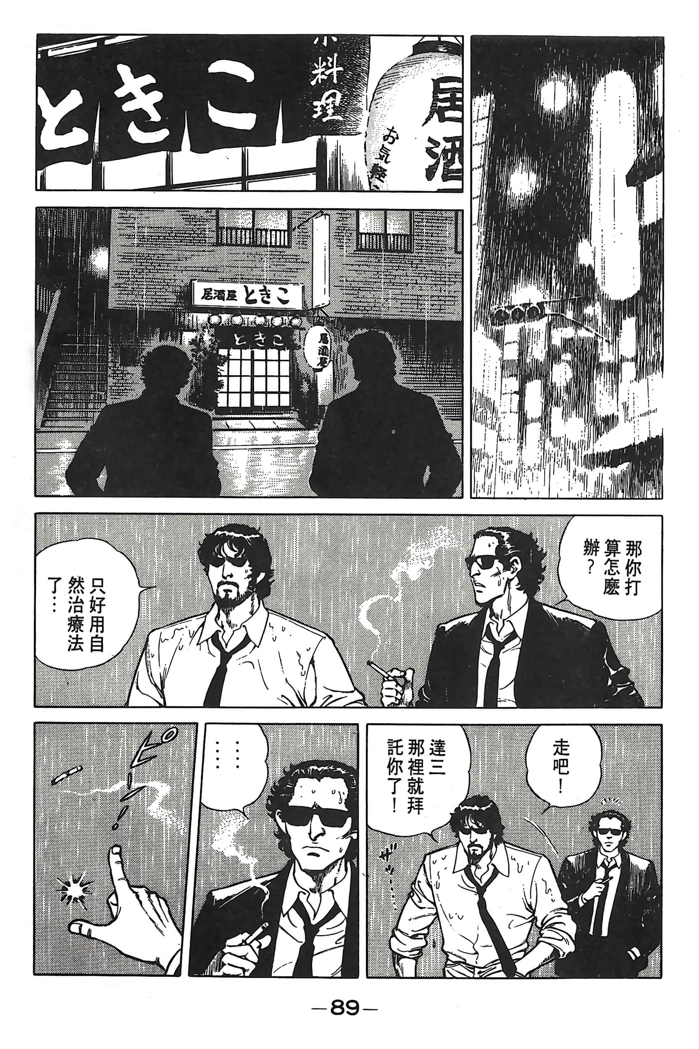 Page 90