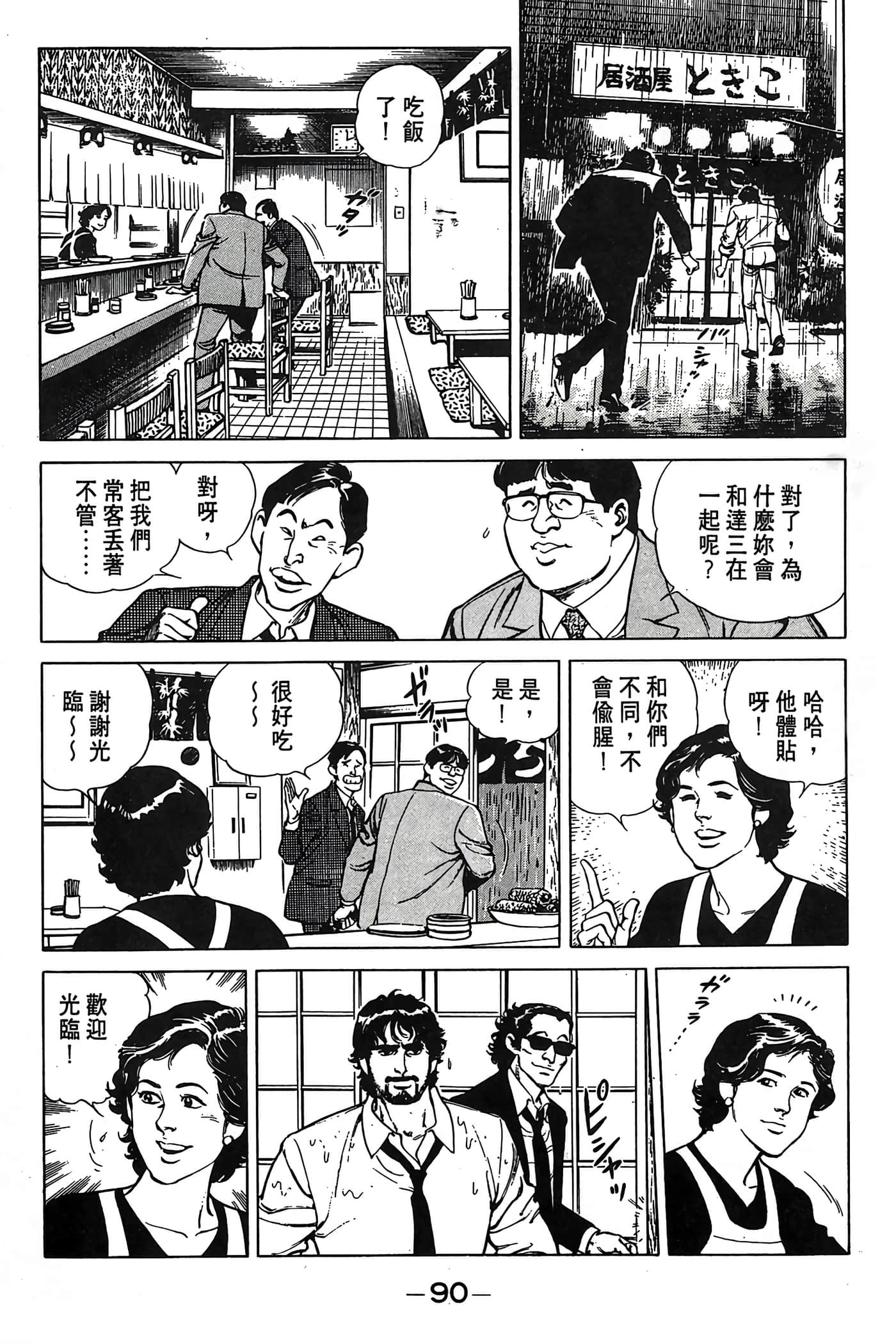 Page 91