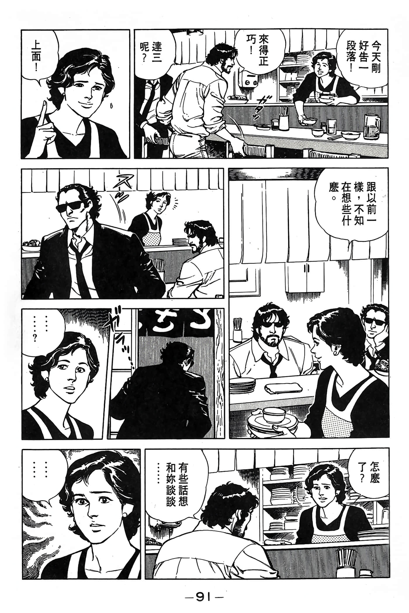 Page 92