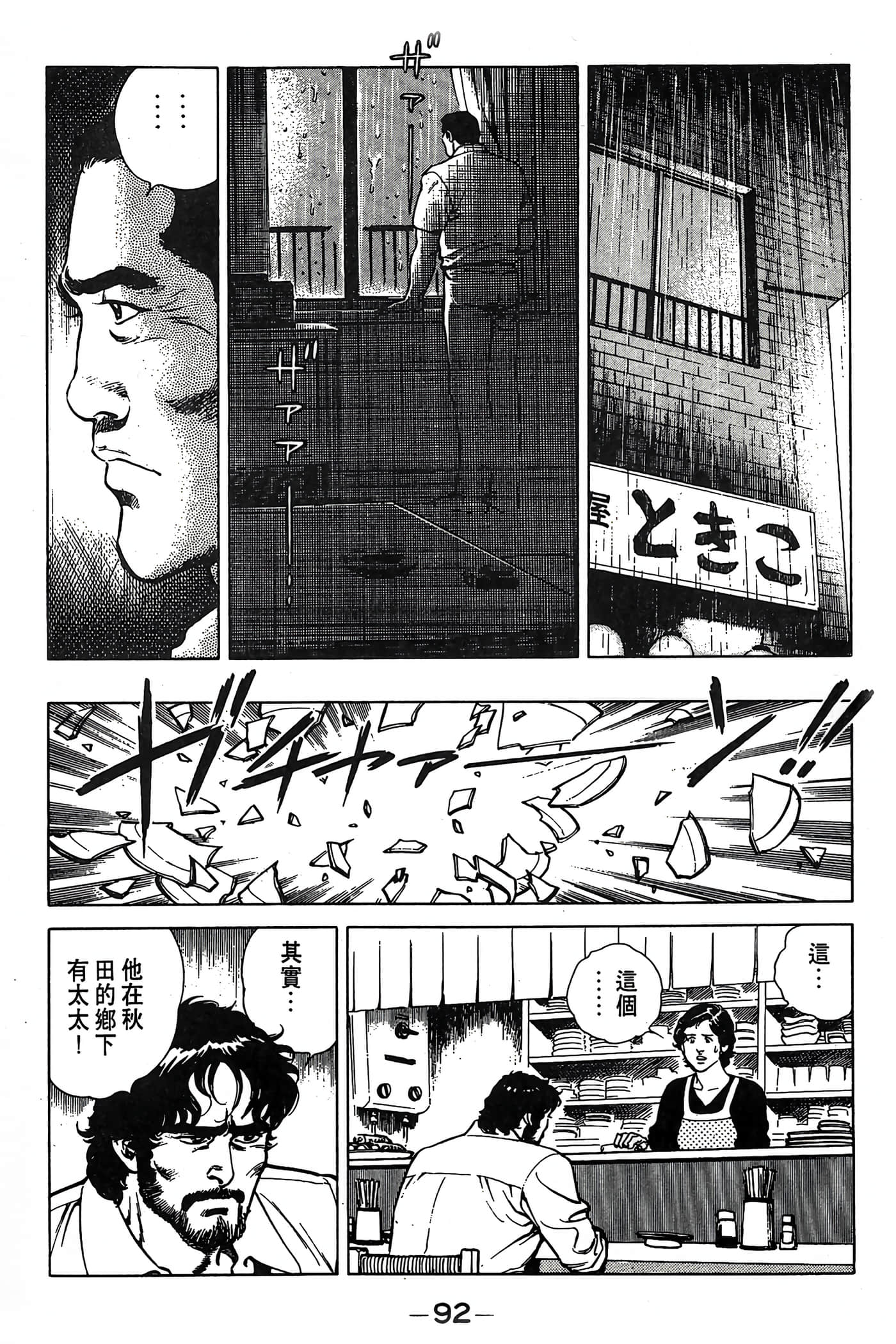 Page 93