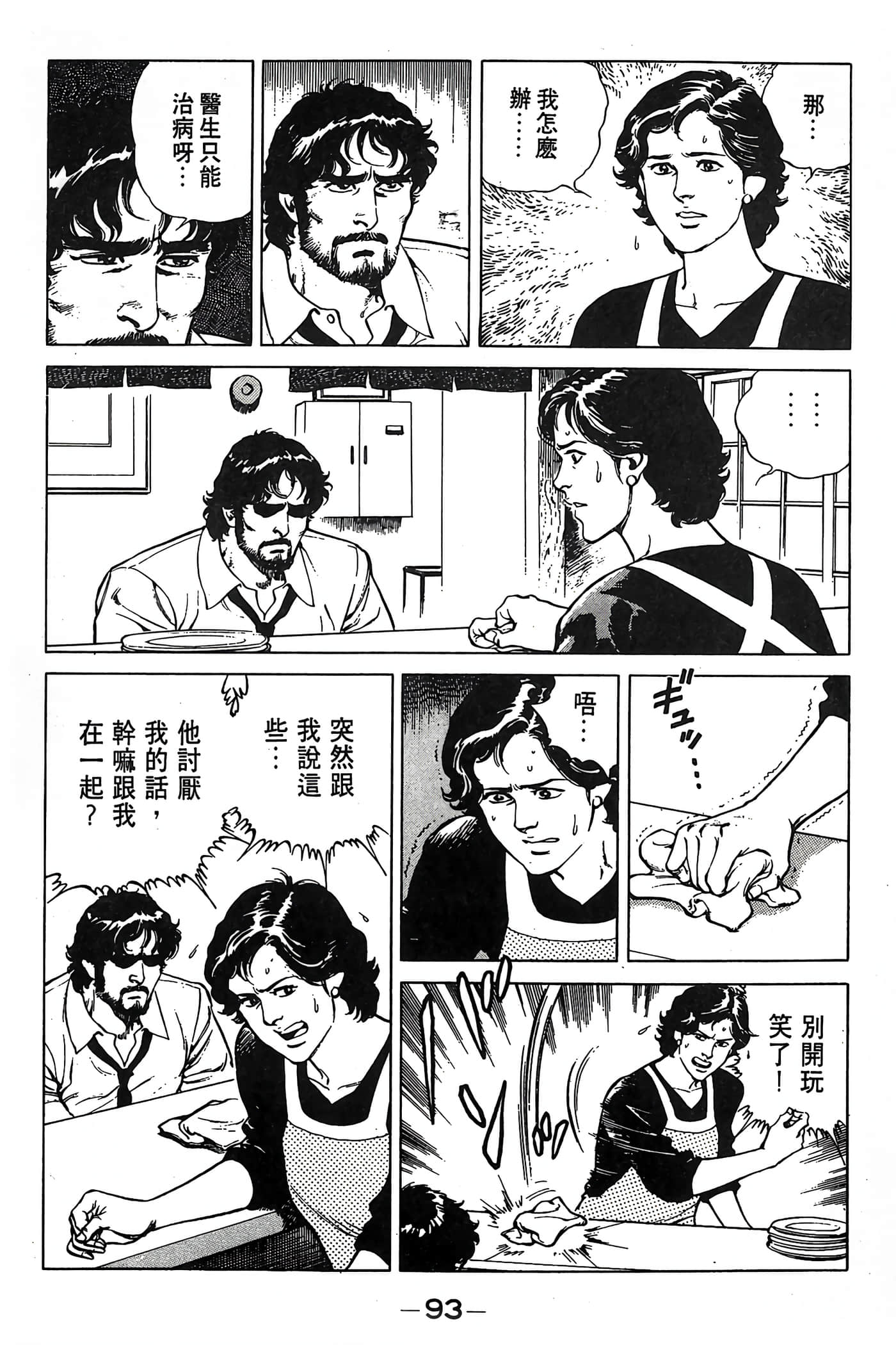 Page 94