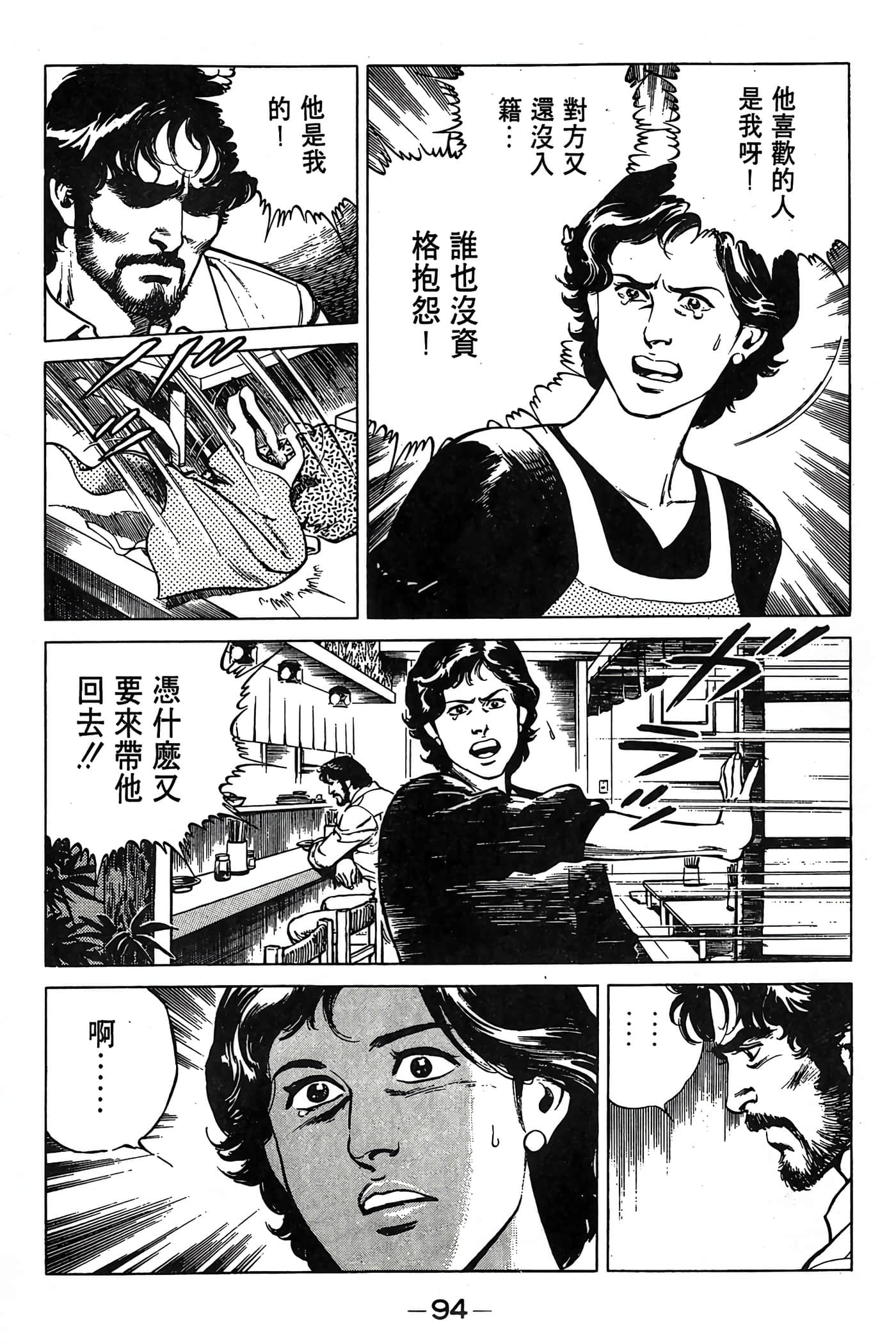 Page 95