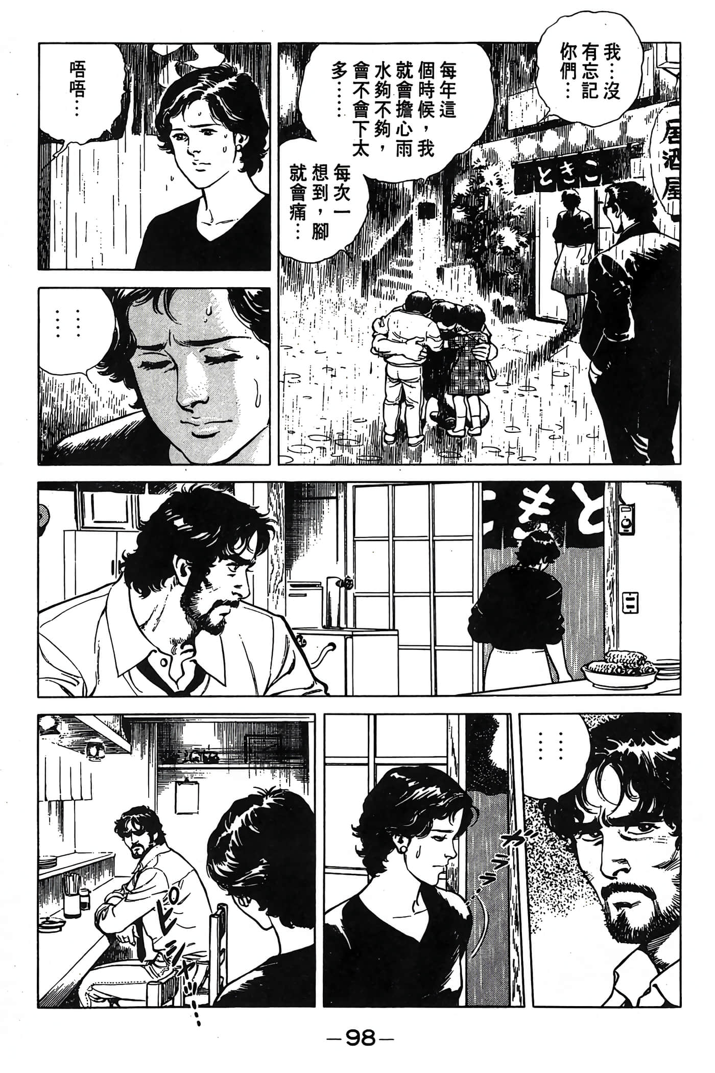 Page 99