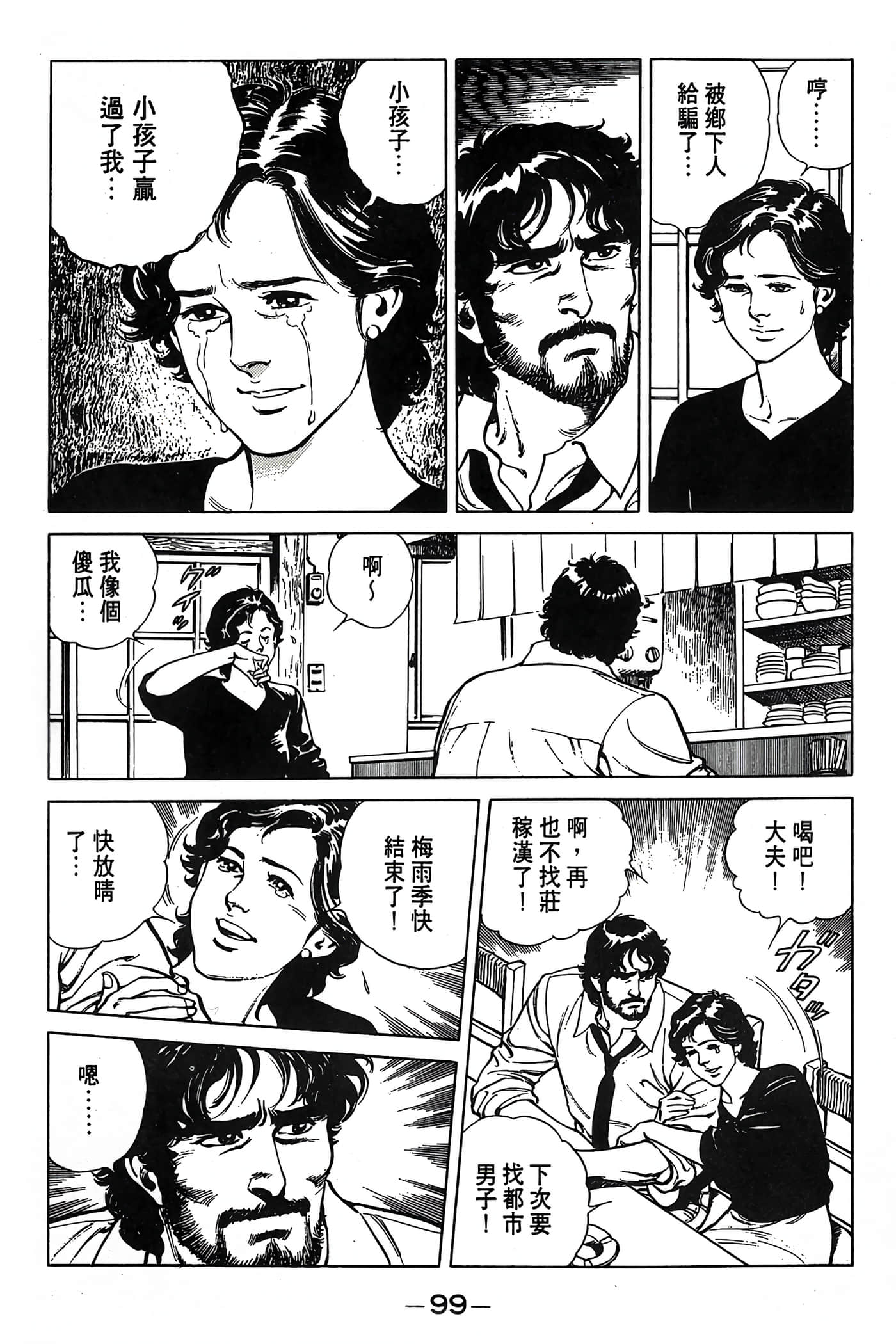 Page 100
