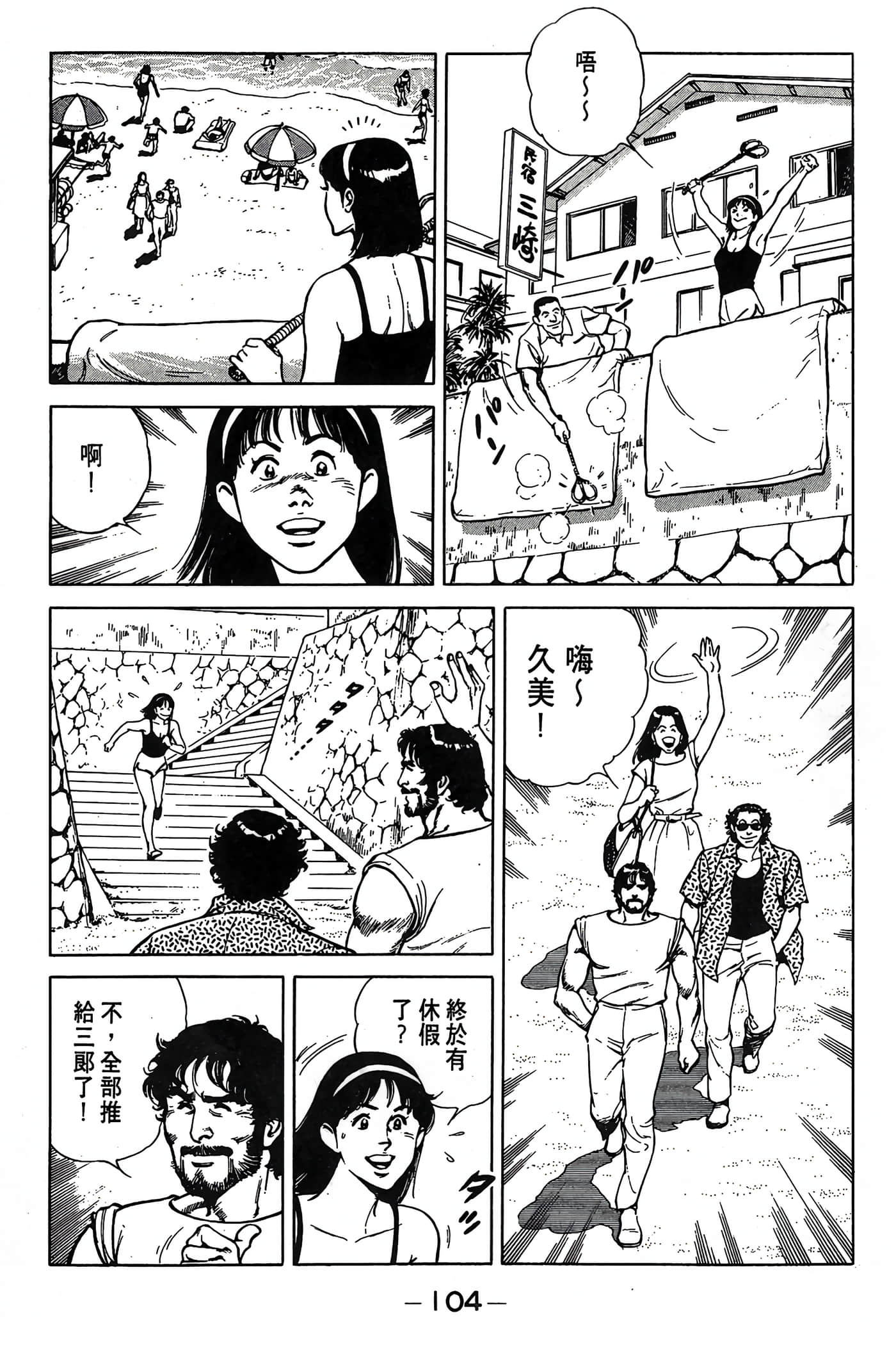 Page 105