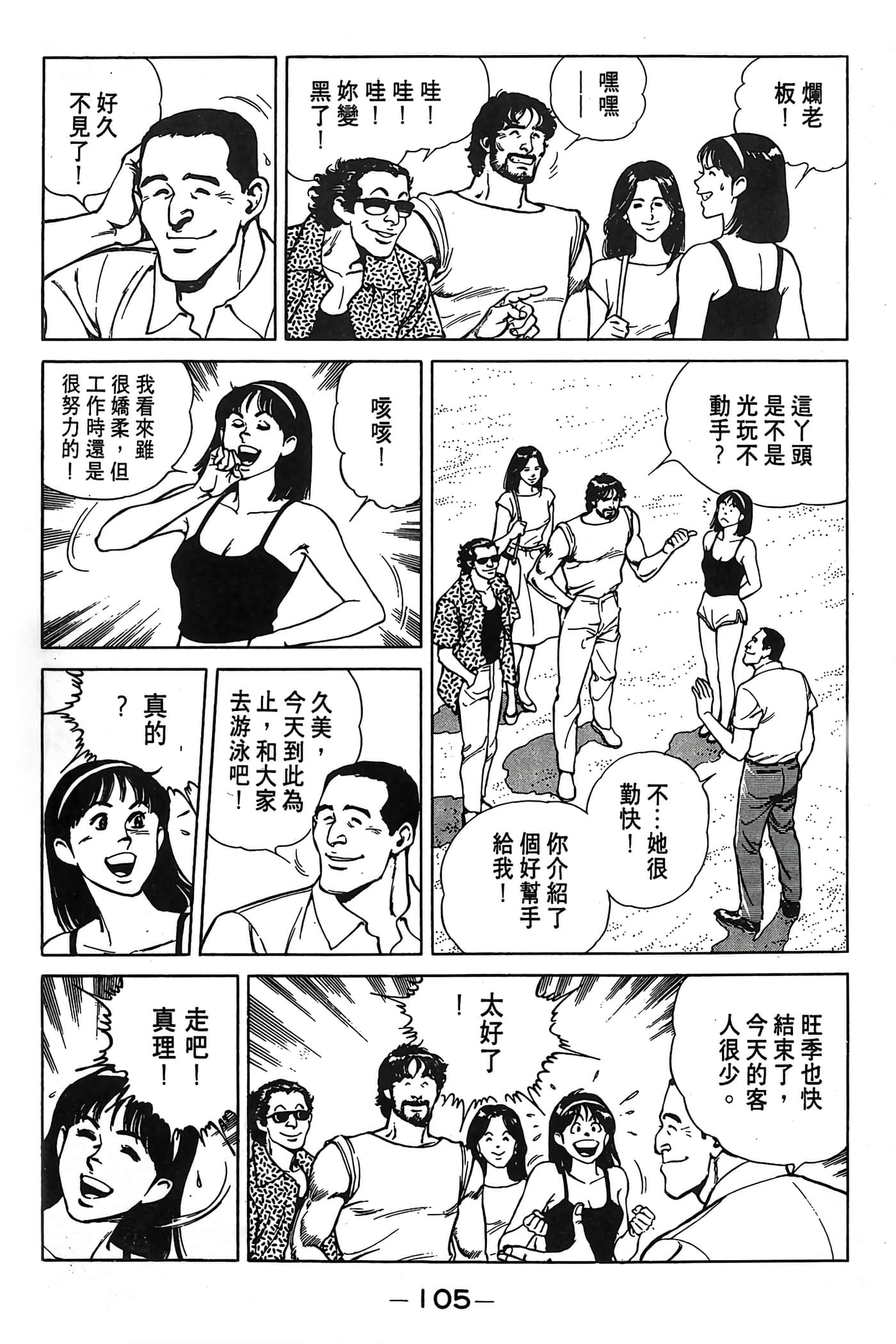 Page 106