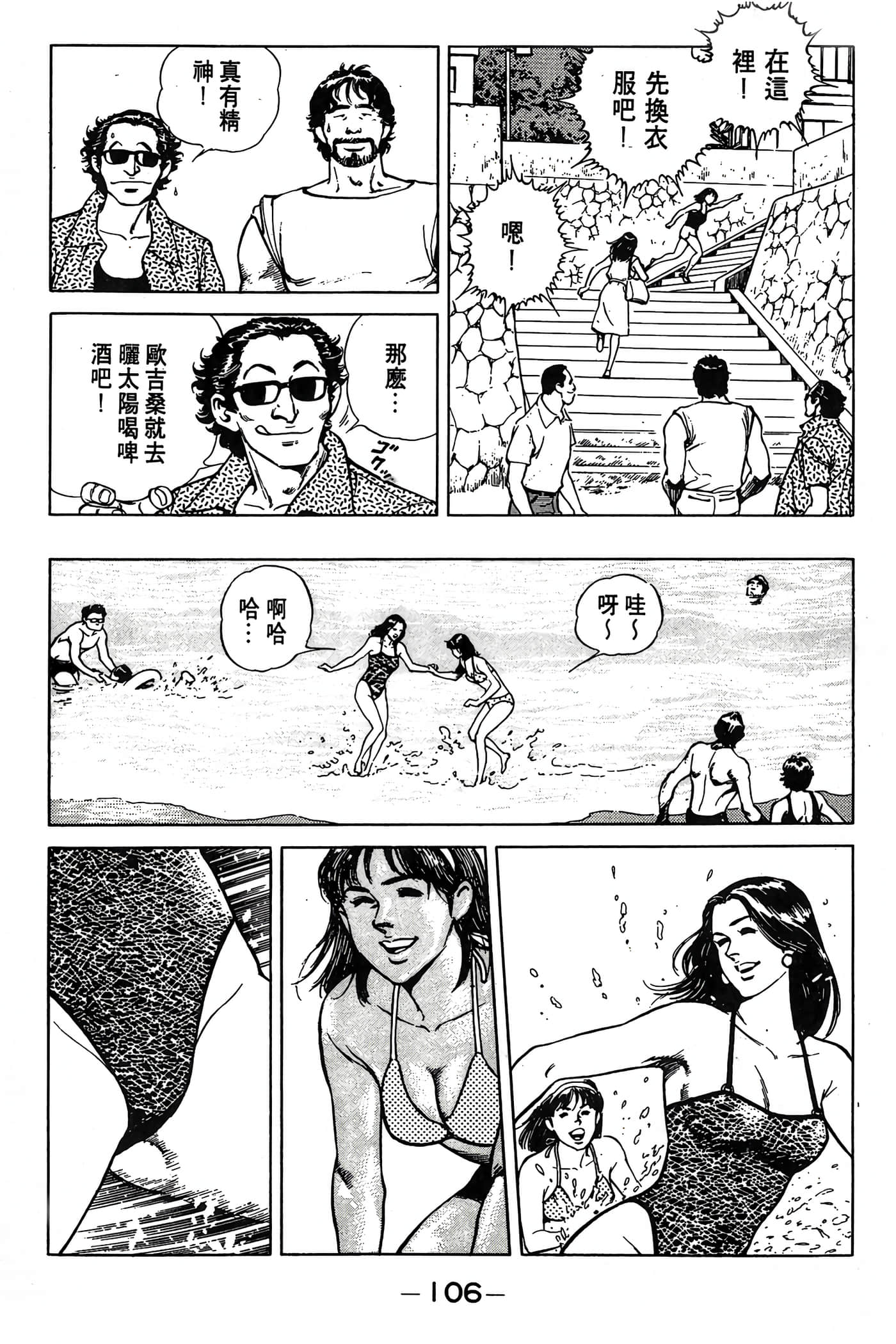 Page 107