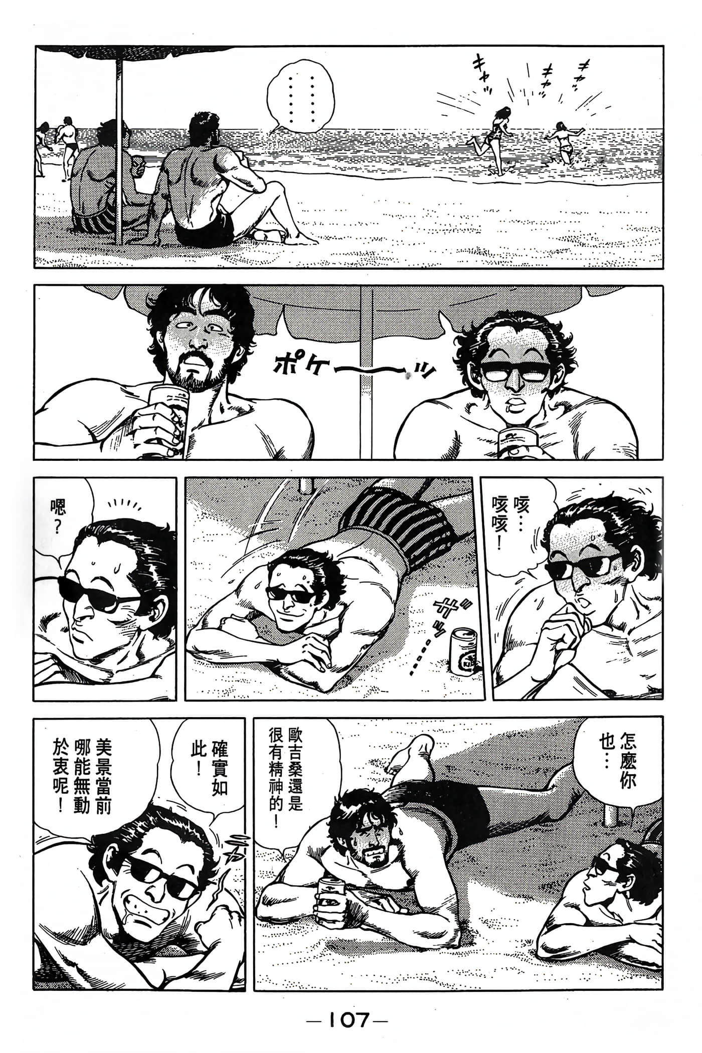 Page 108