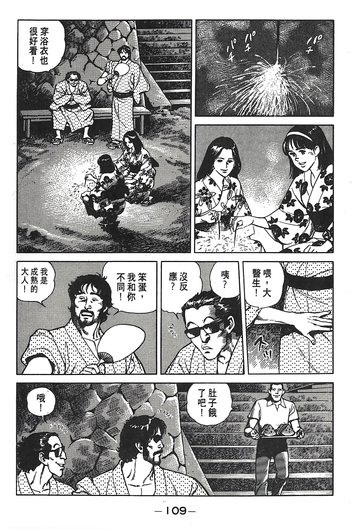Page 110