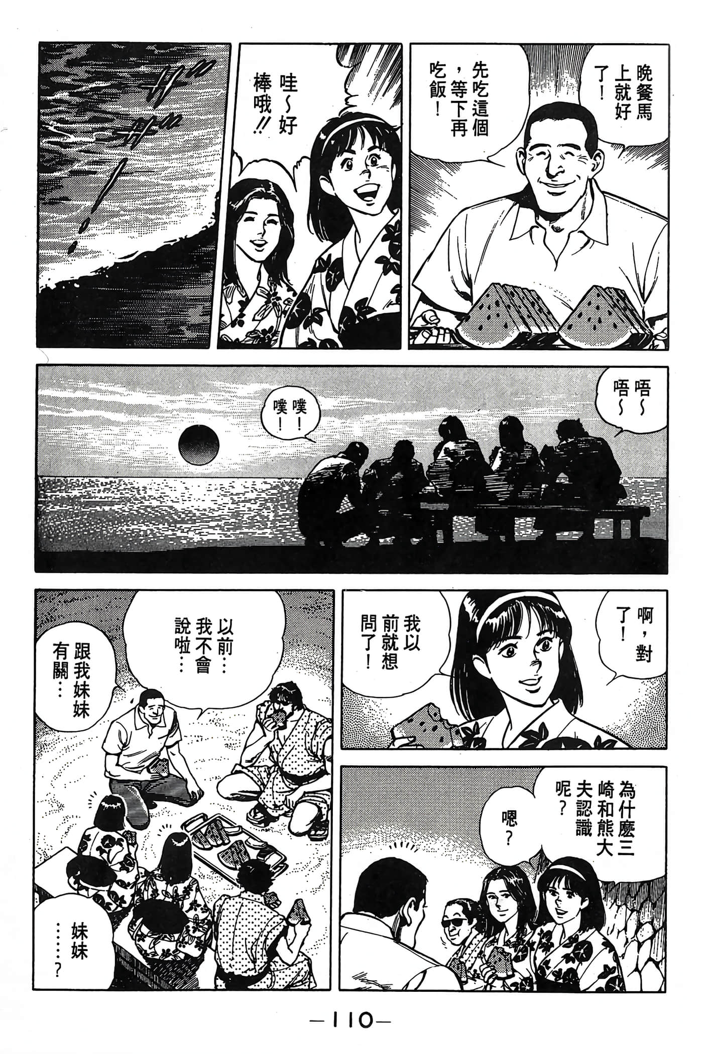Page 111