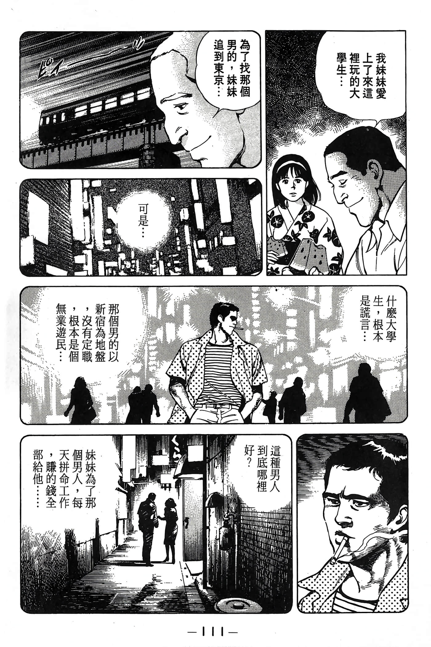Page 112