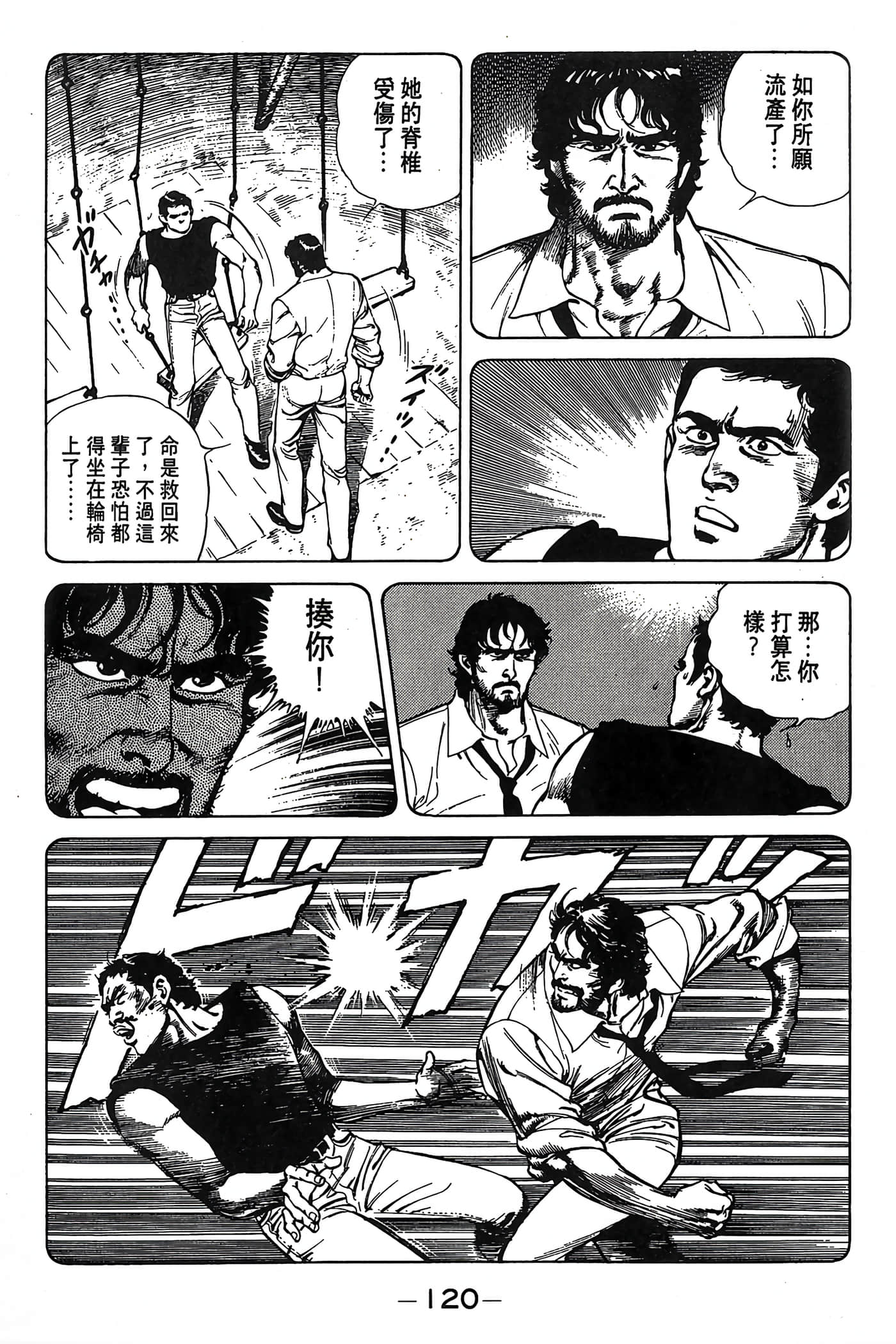 Page 121