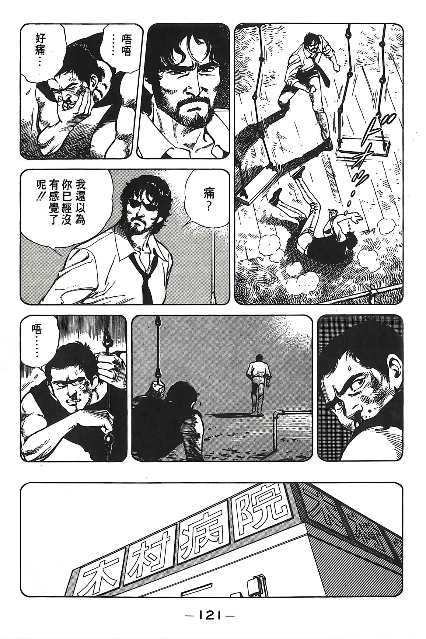 Page 122
