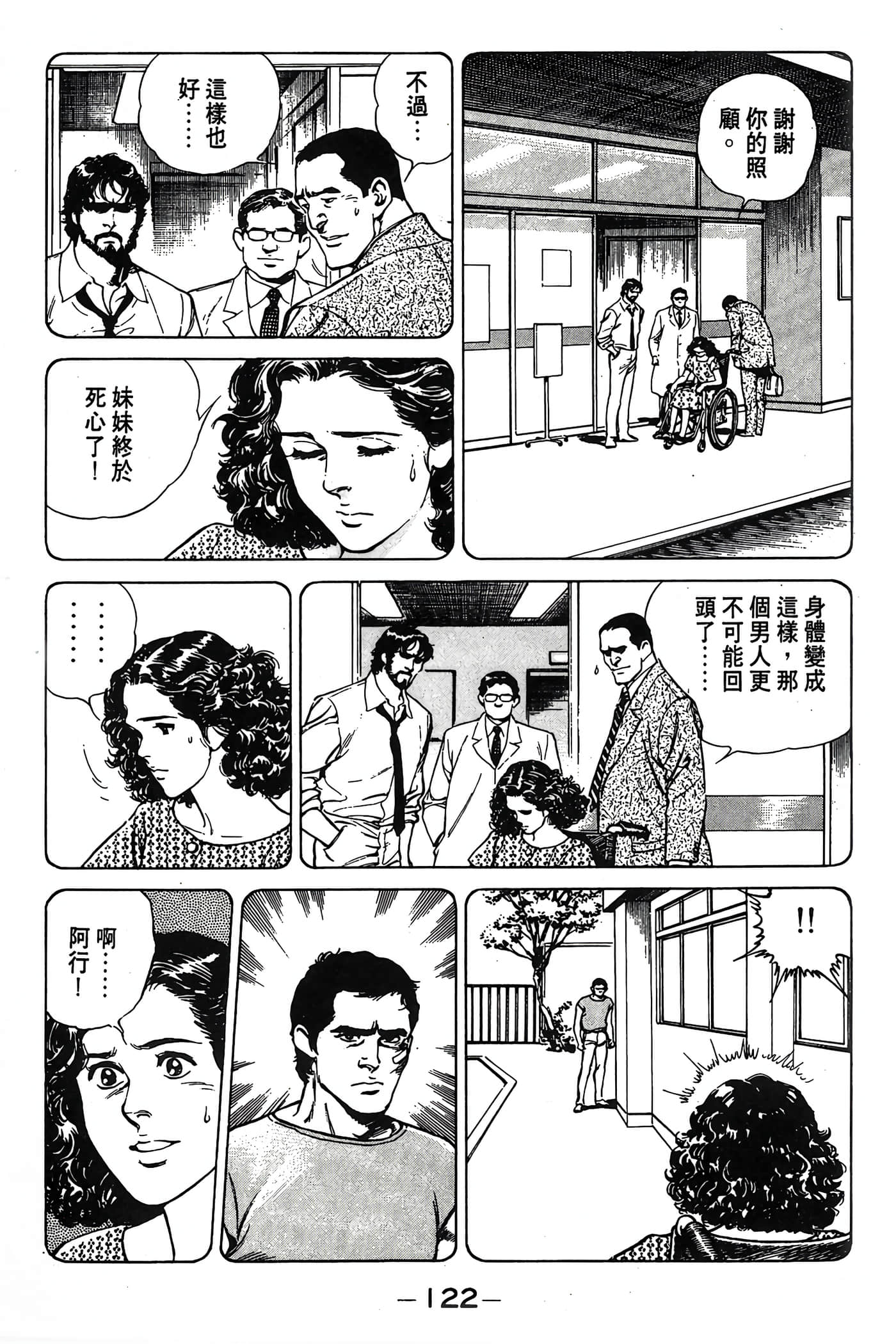 Page 123