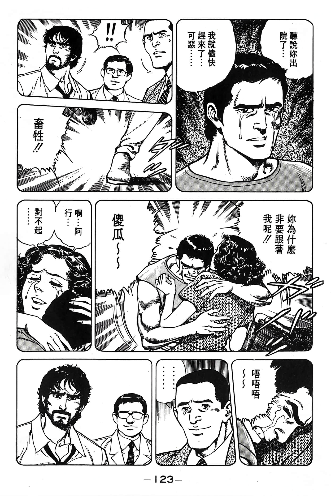 Page 124