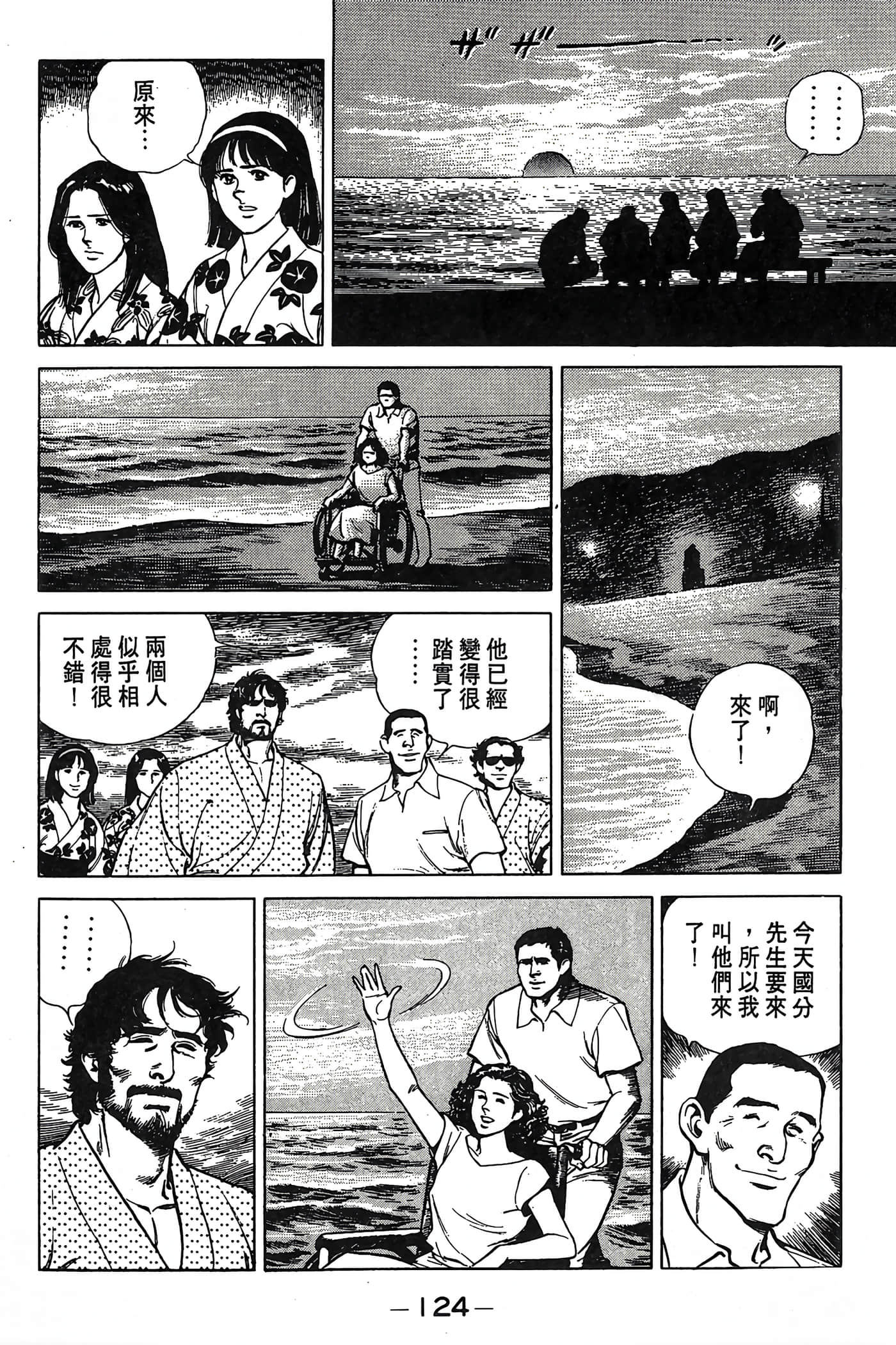 Page 125