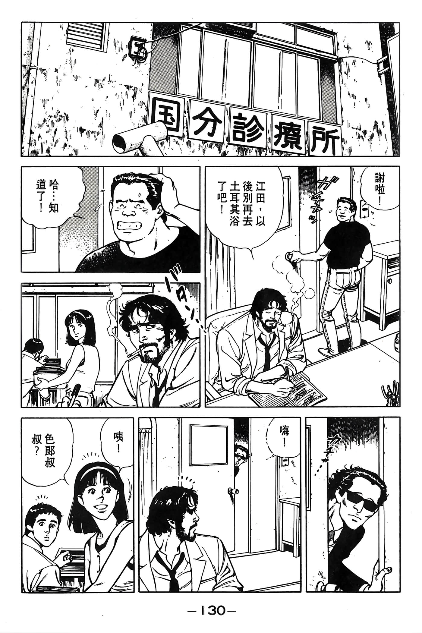 Page 131