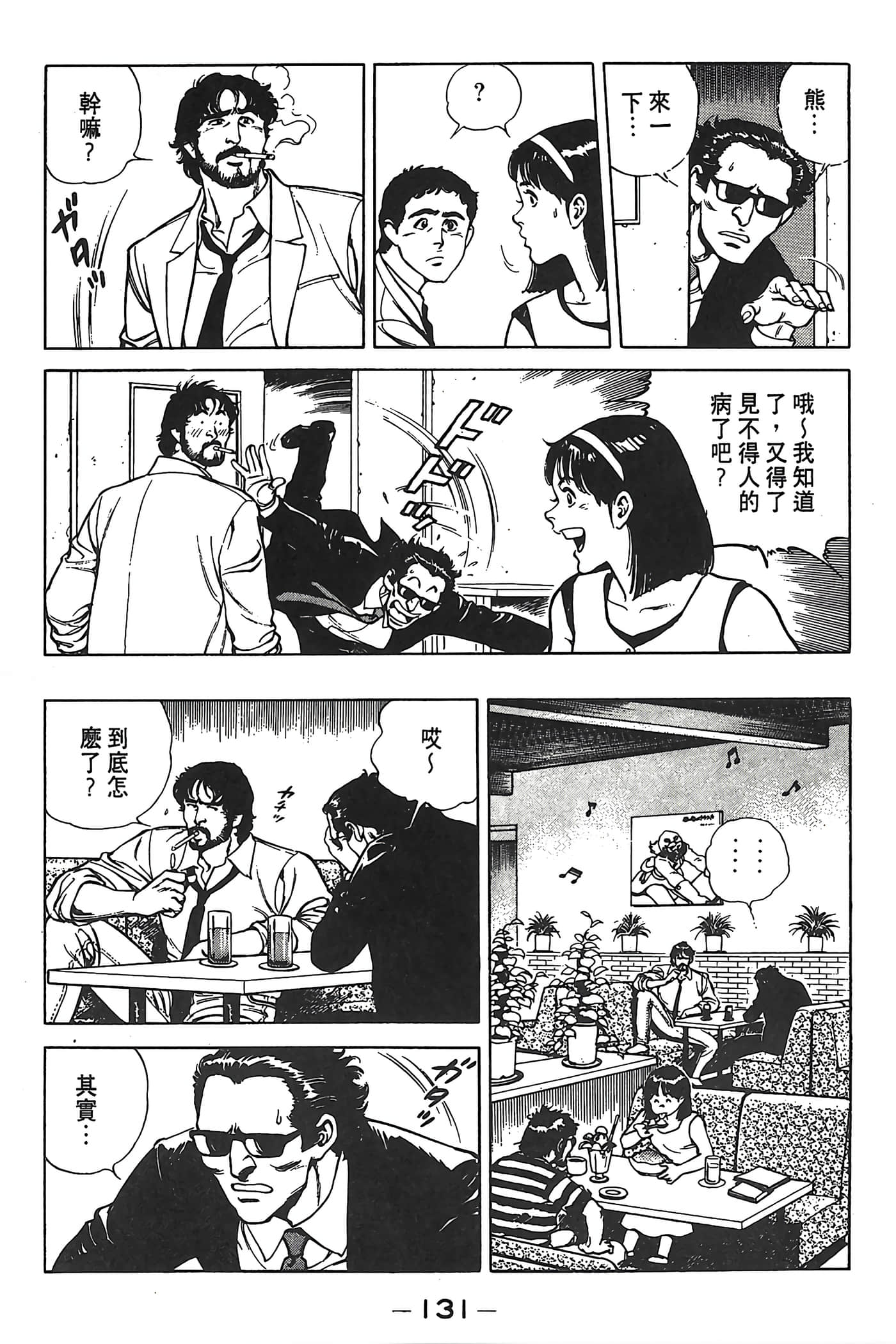 Page 132