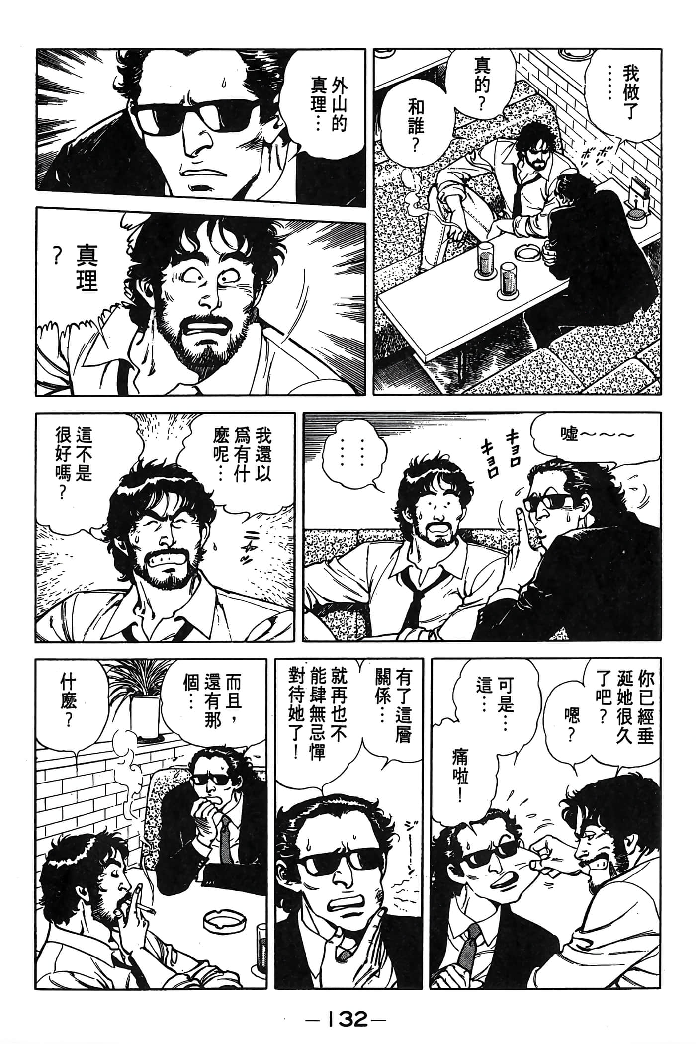 Page 133