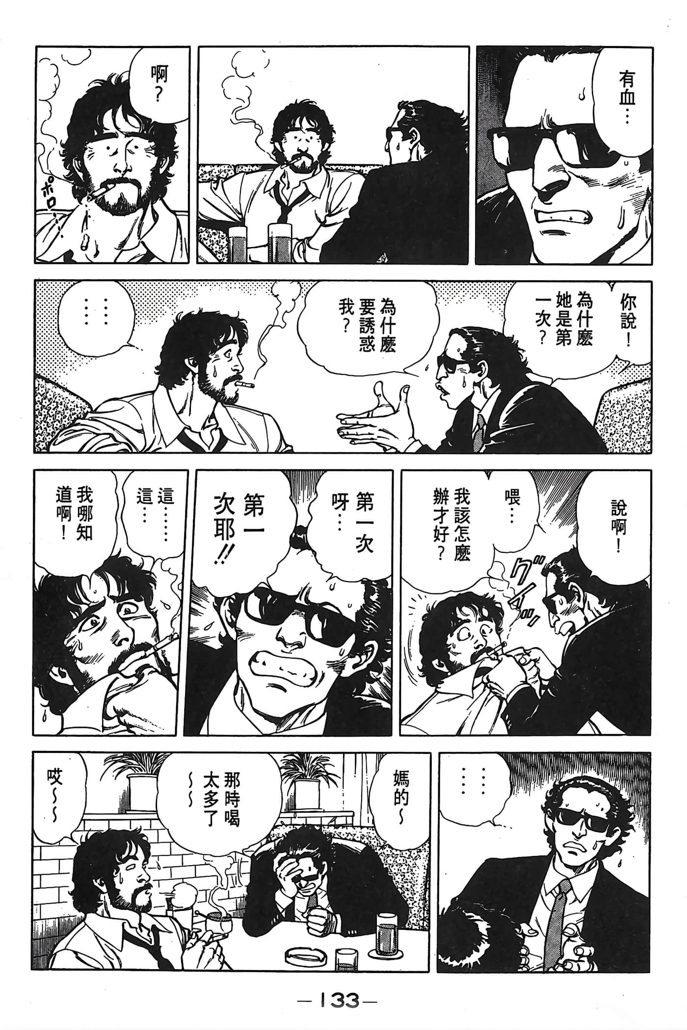 Page 134