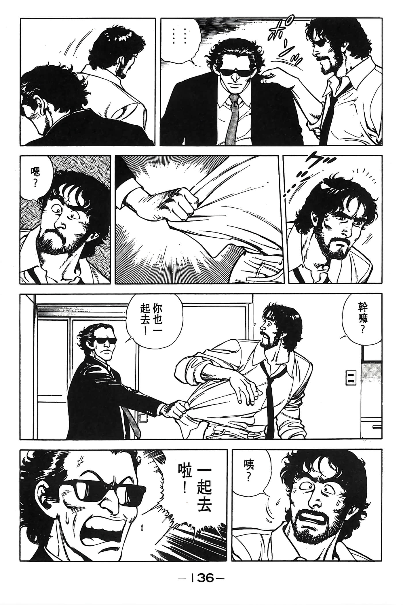 Page 137