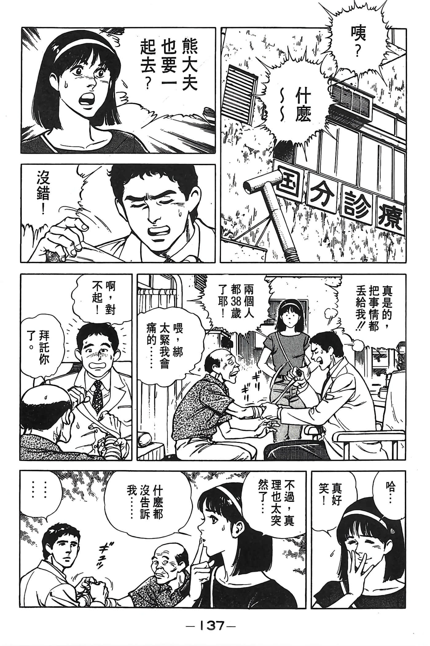 Page 138
