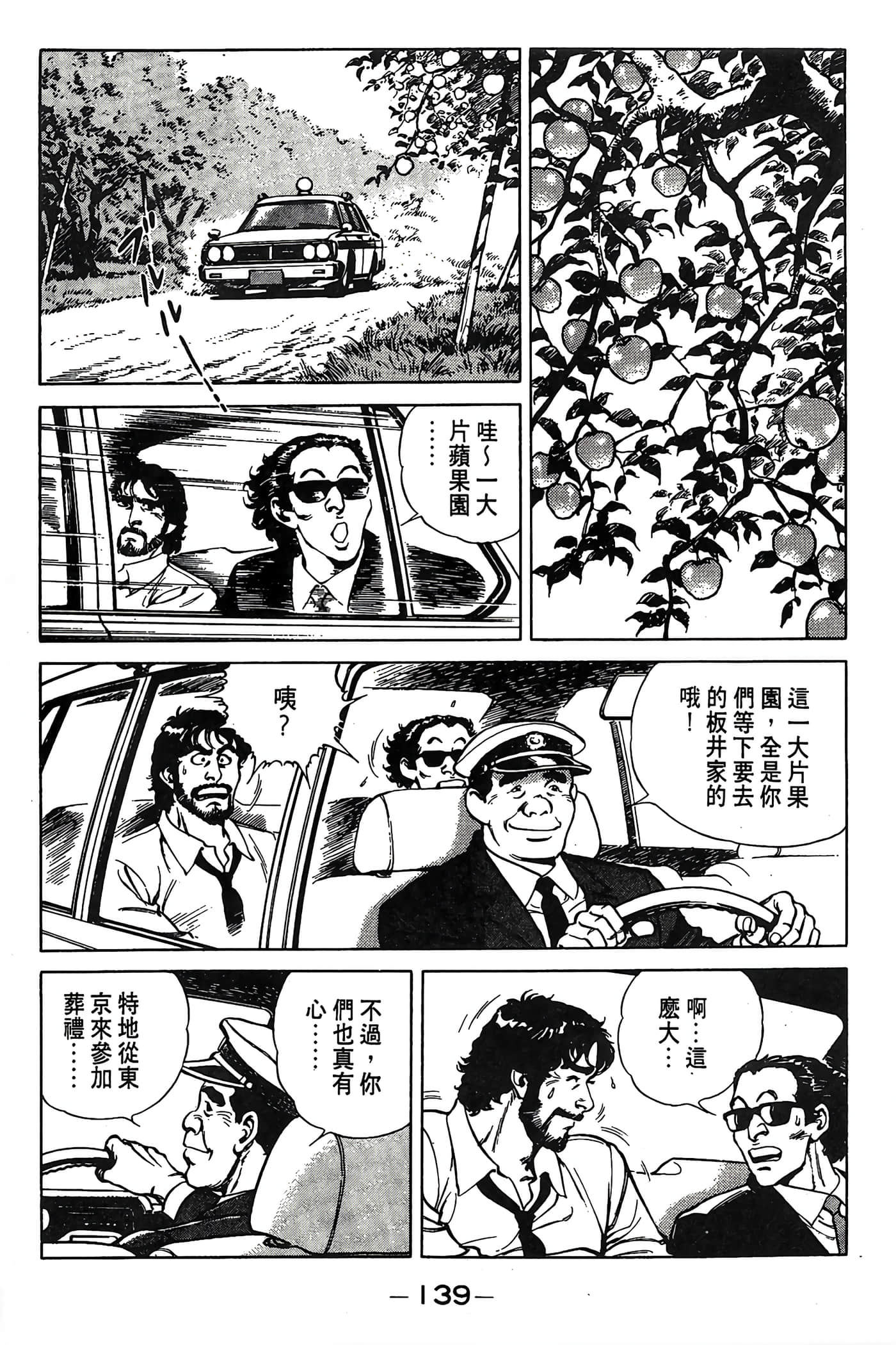 Page 140
