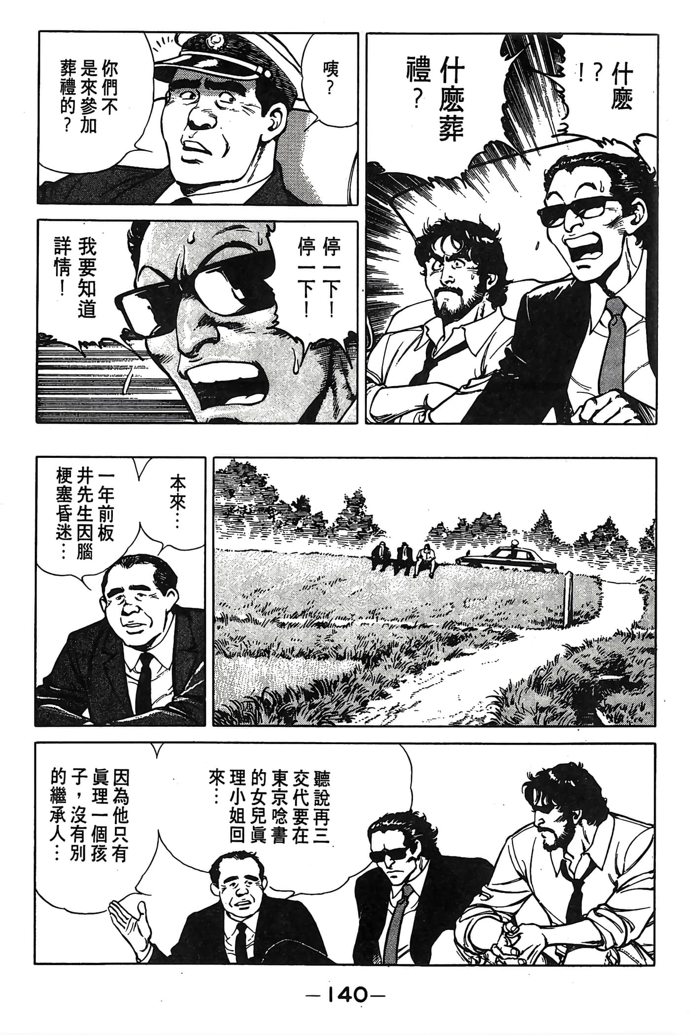 Page 141