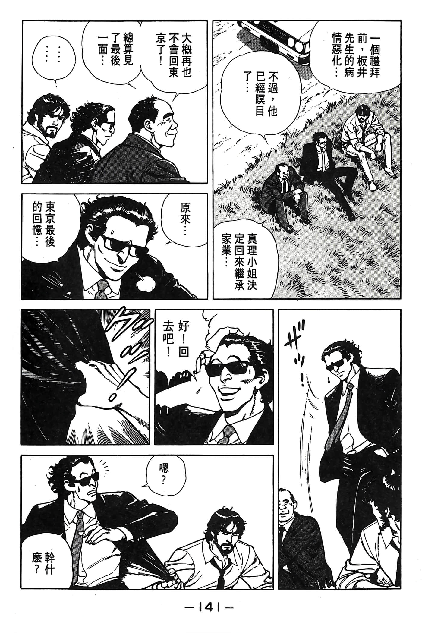 Page 142