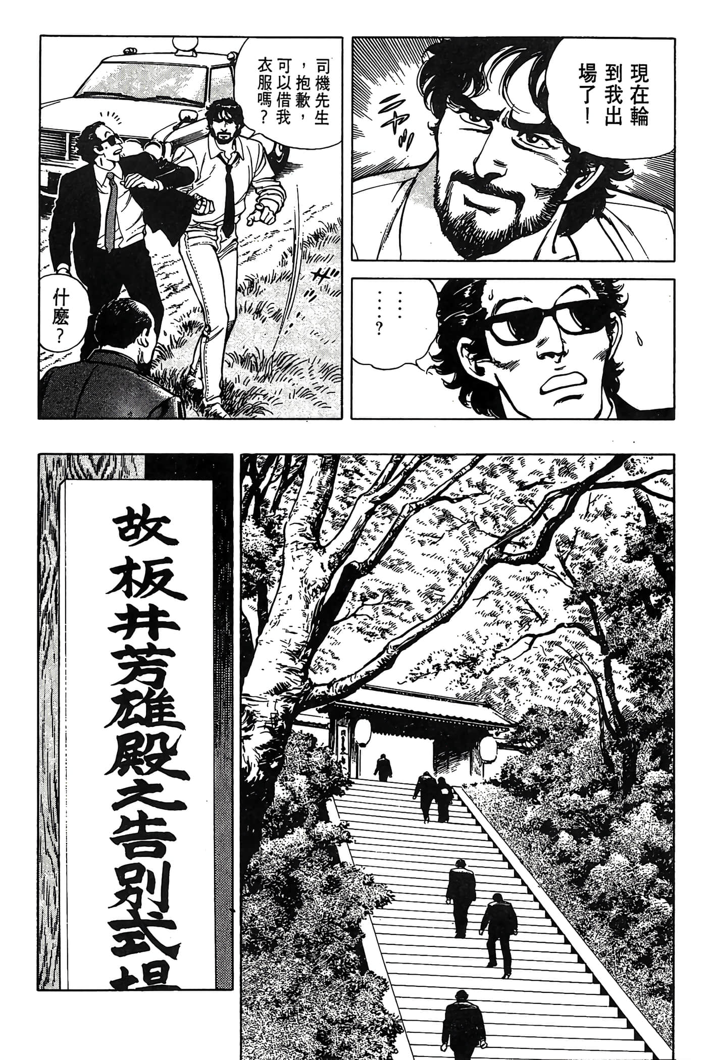 Page 143