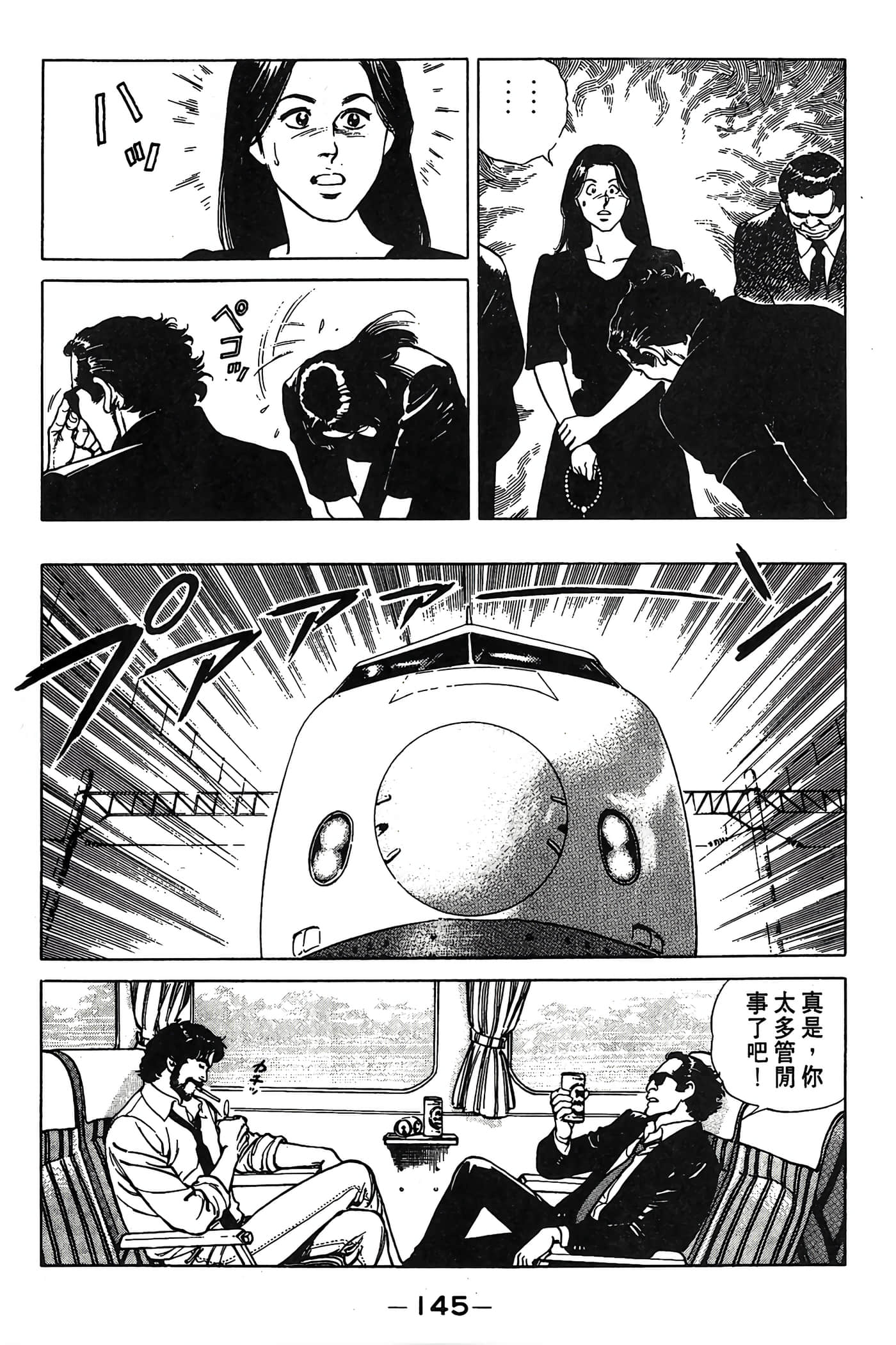 Page 146