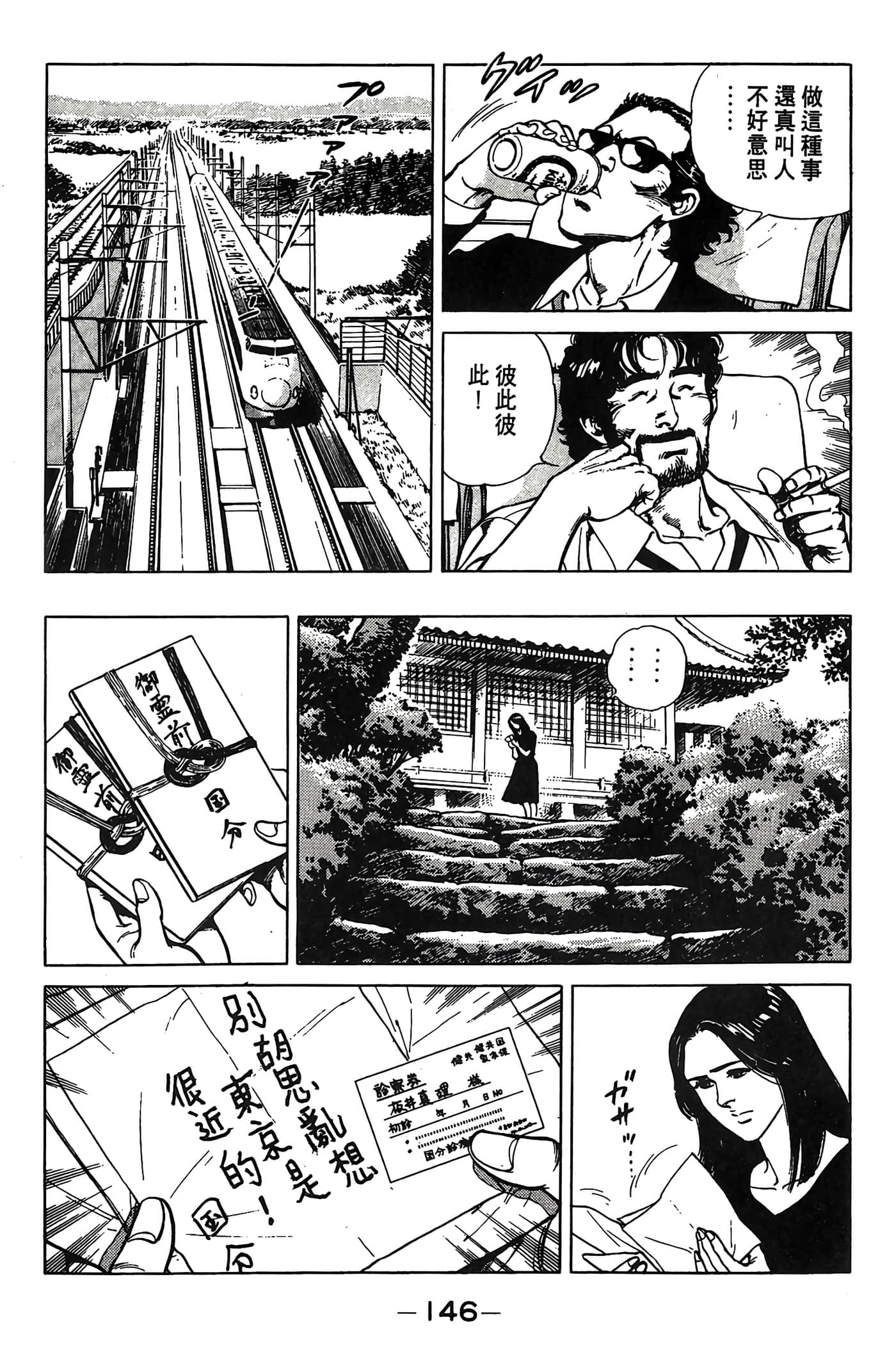 Page 147