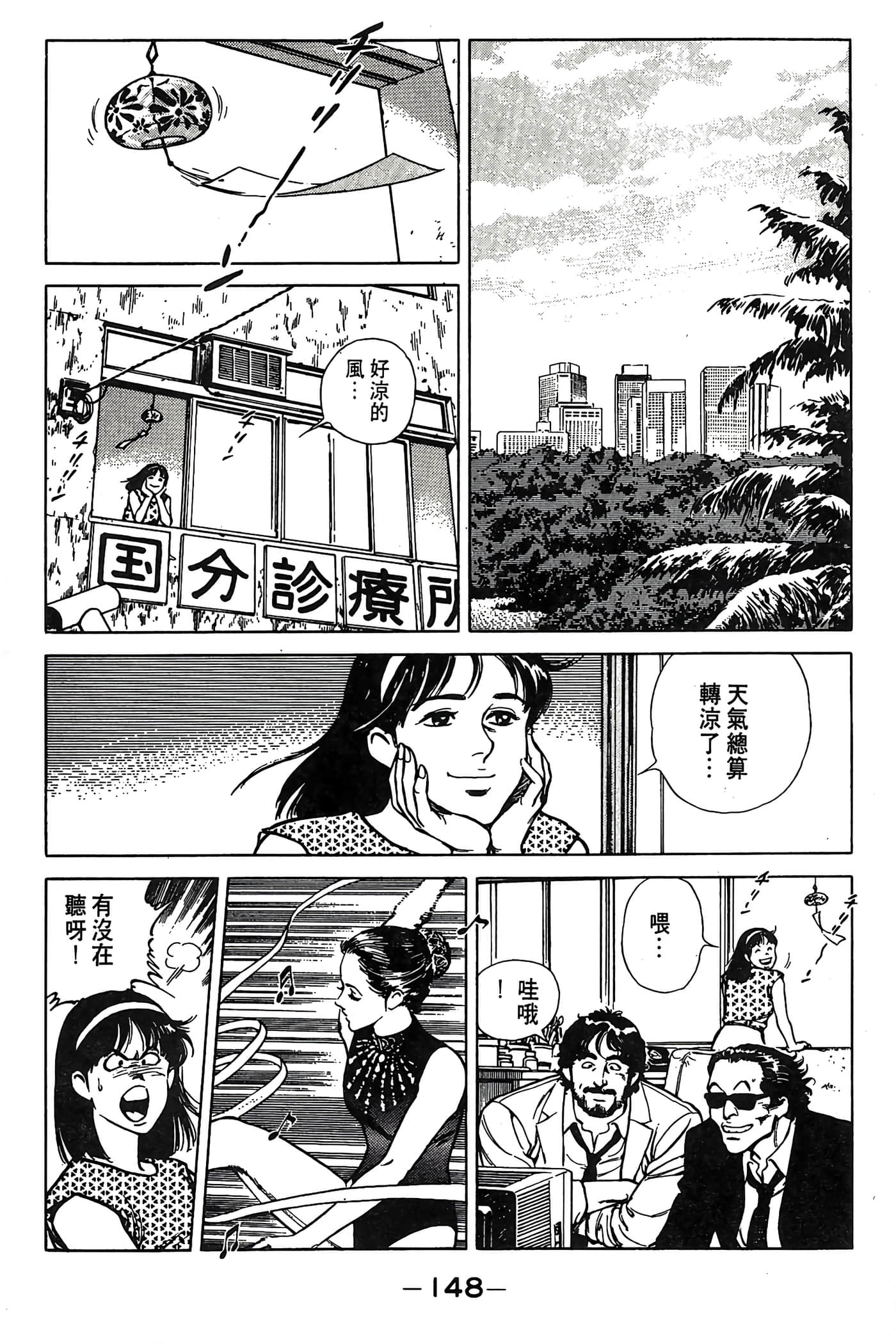 Page 149
