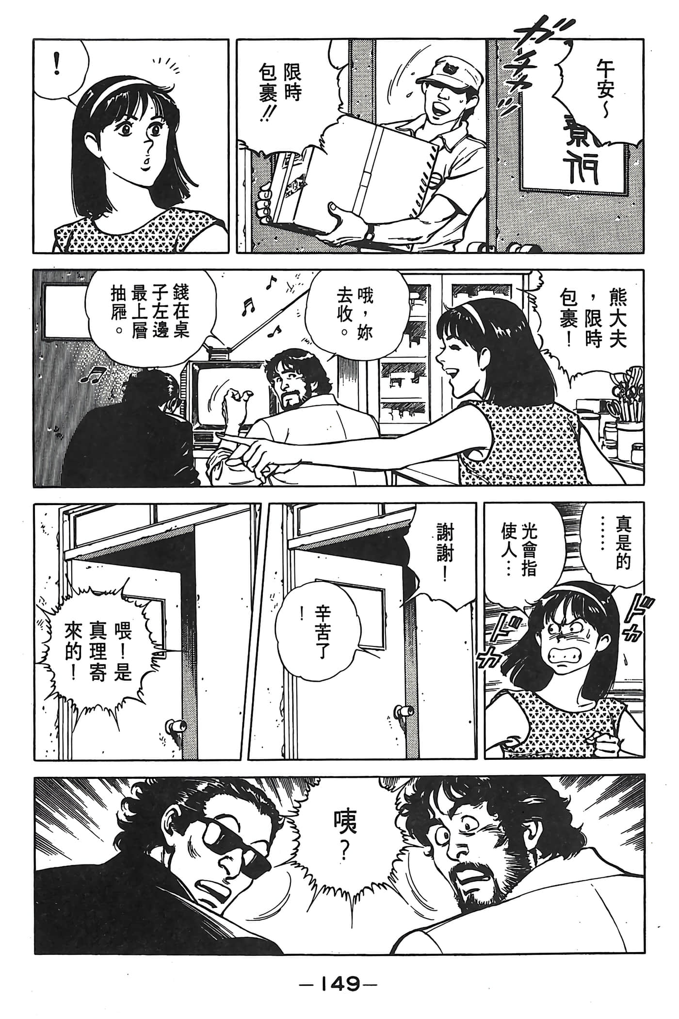Page 150