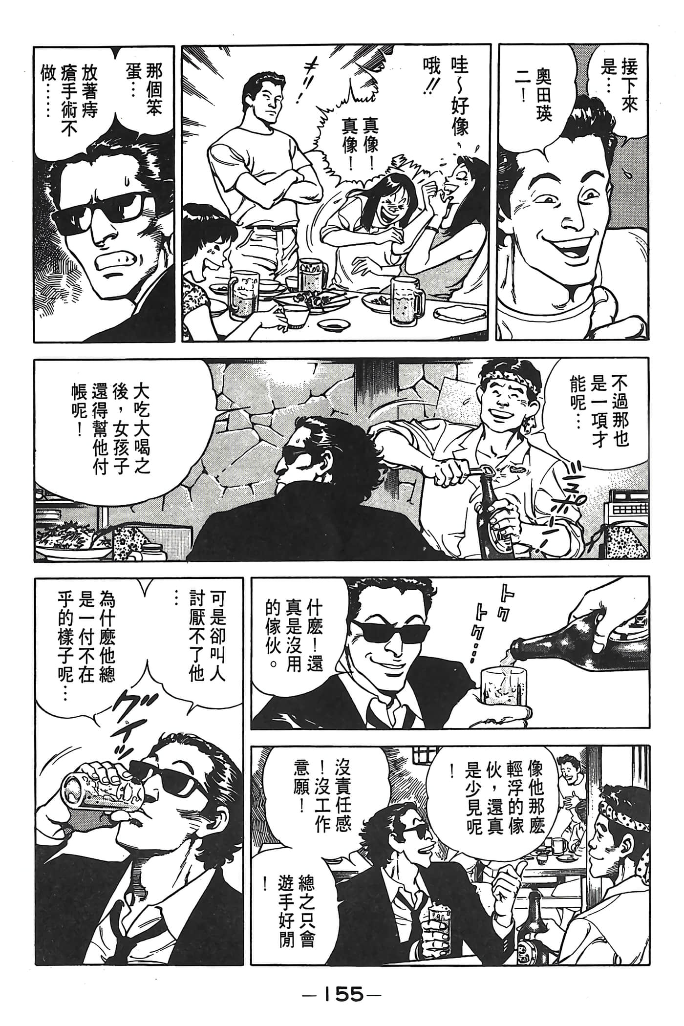 Page 156
