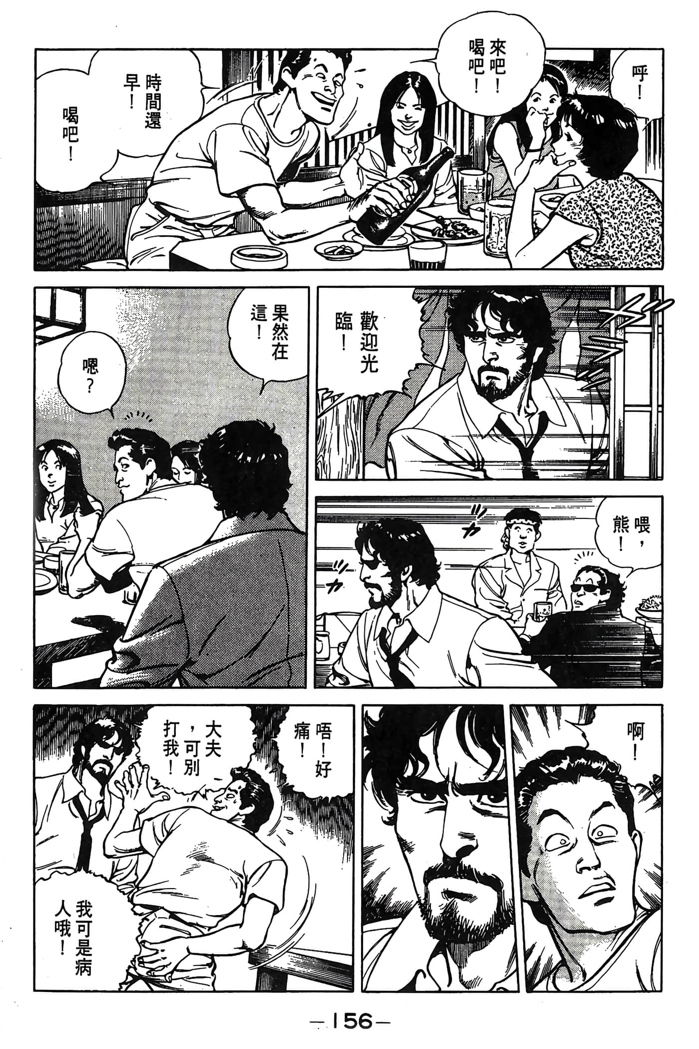 Page 157