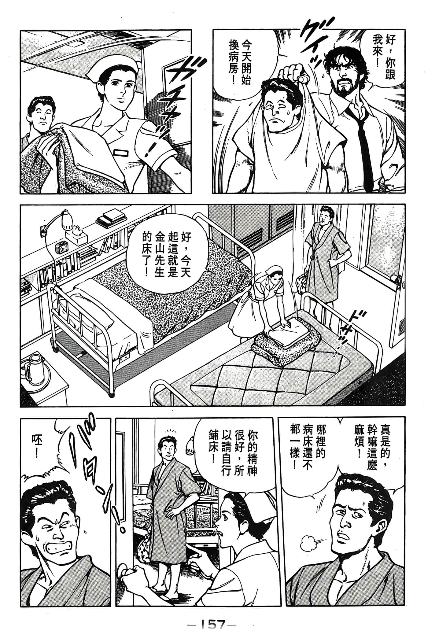 Page 158