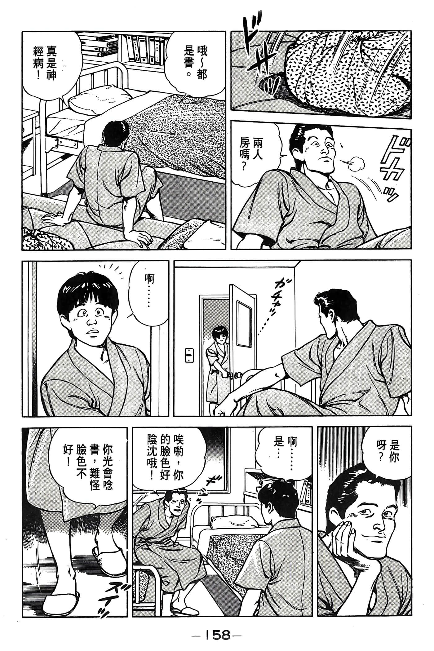 Page 159