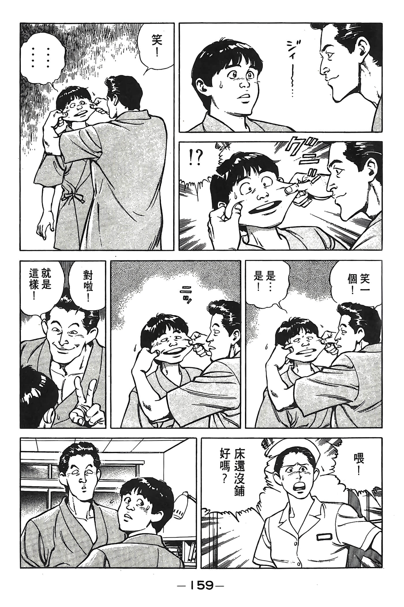 Page 160