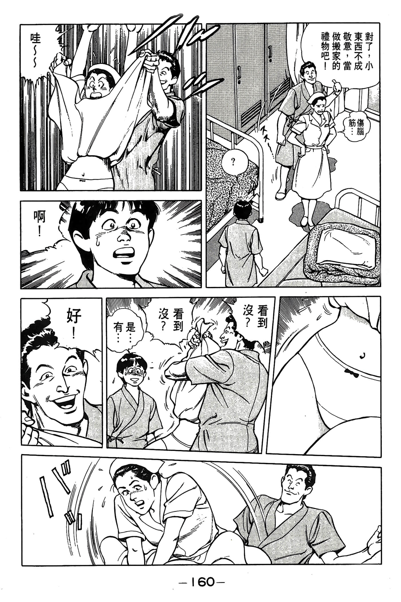 Page 161