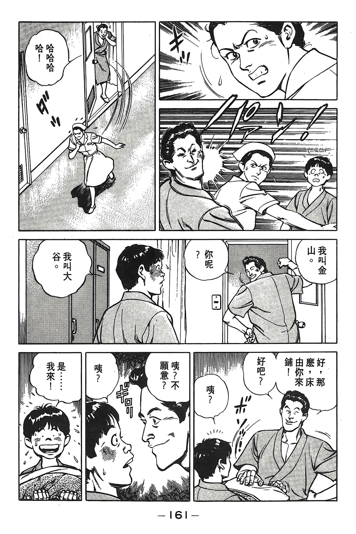 Page 162