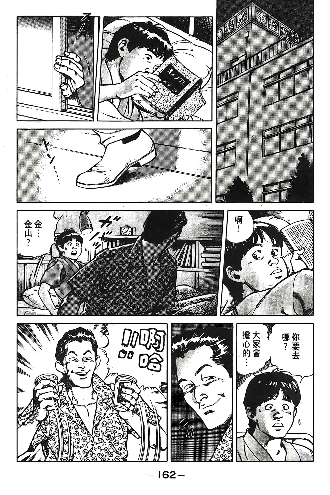 Page 163